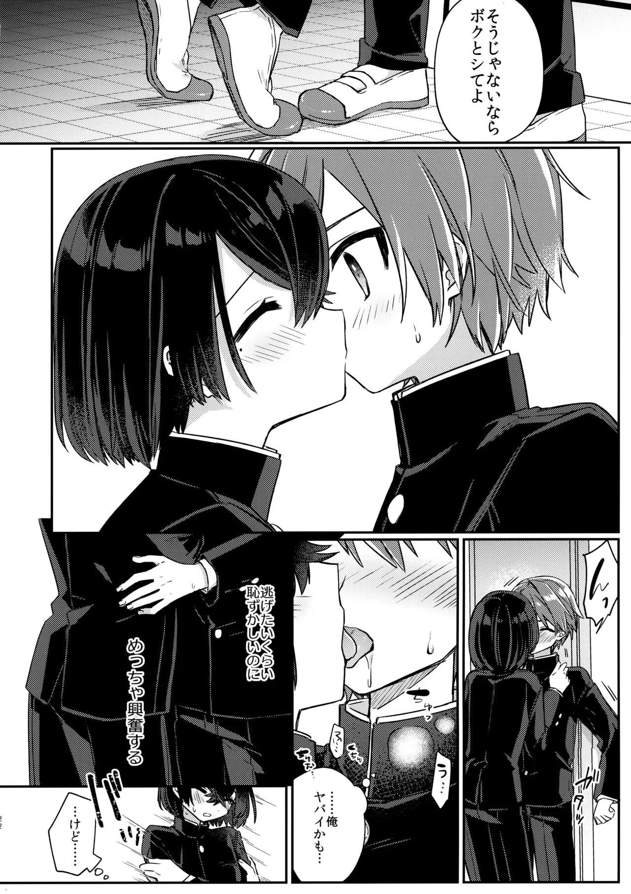 Miwaku no Taira-kun page 23 original parody - anal anal intercourse hentai manga - read online free