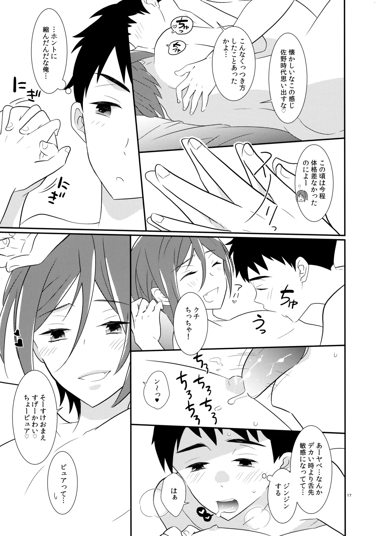 Brilliant o Daite - Page 16