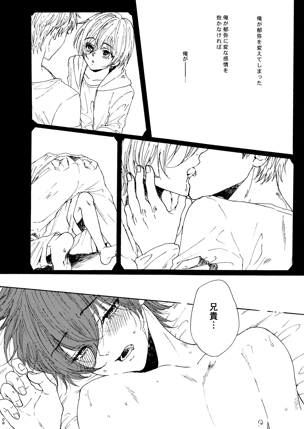 Houei page 10 featuring natsuya kirishima free parody - incest yaoi hentai manga - read online free