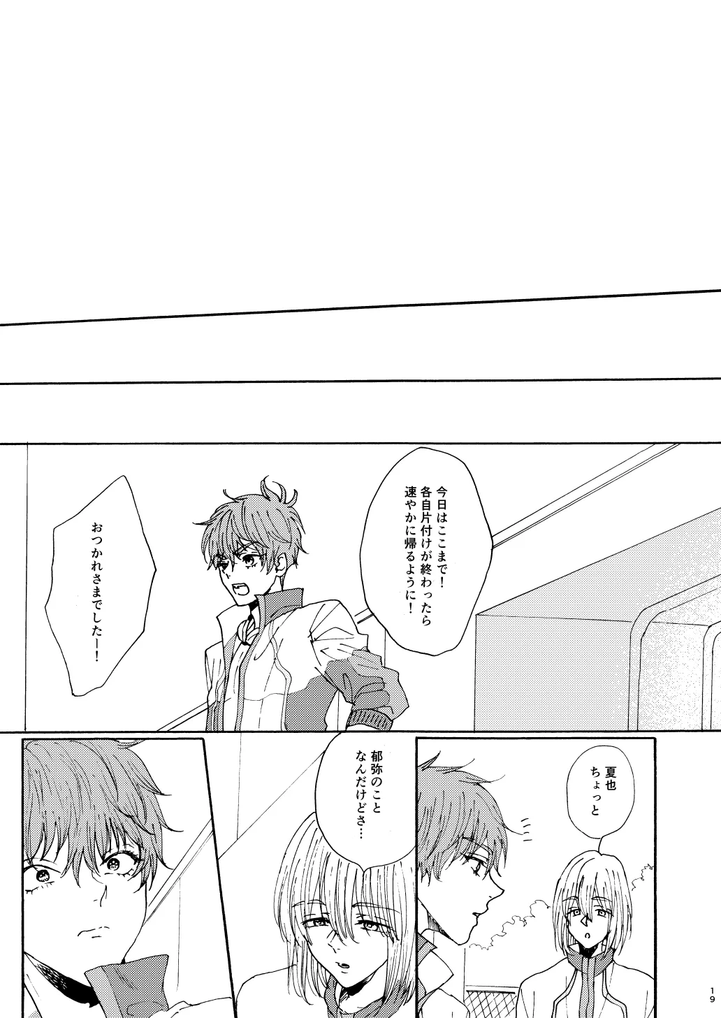 Houei page 21 featuring natsuya kirishima free parody - brother males only hentai manga - read online free