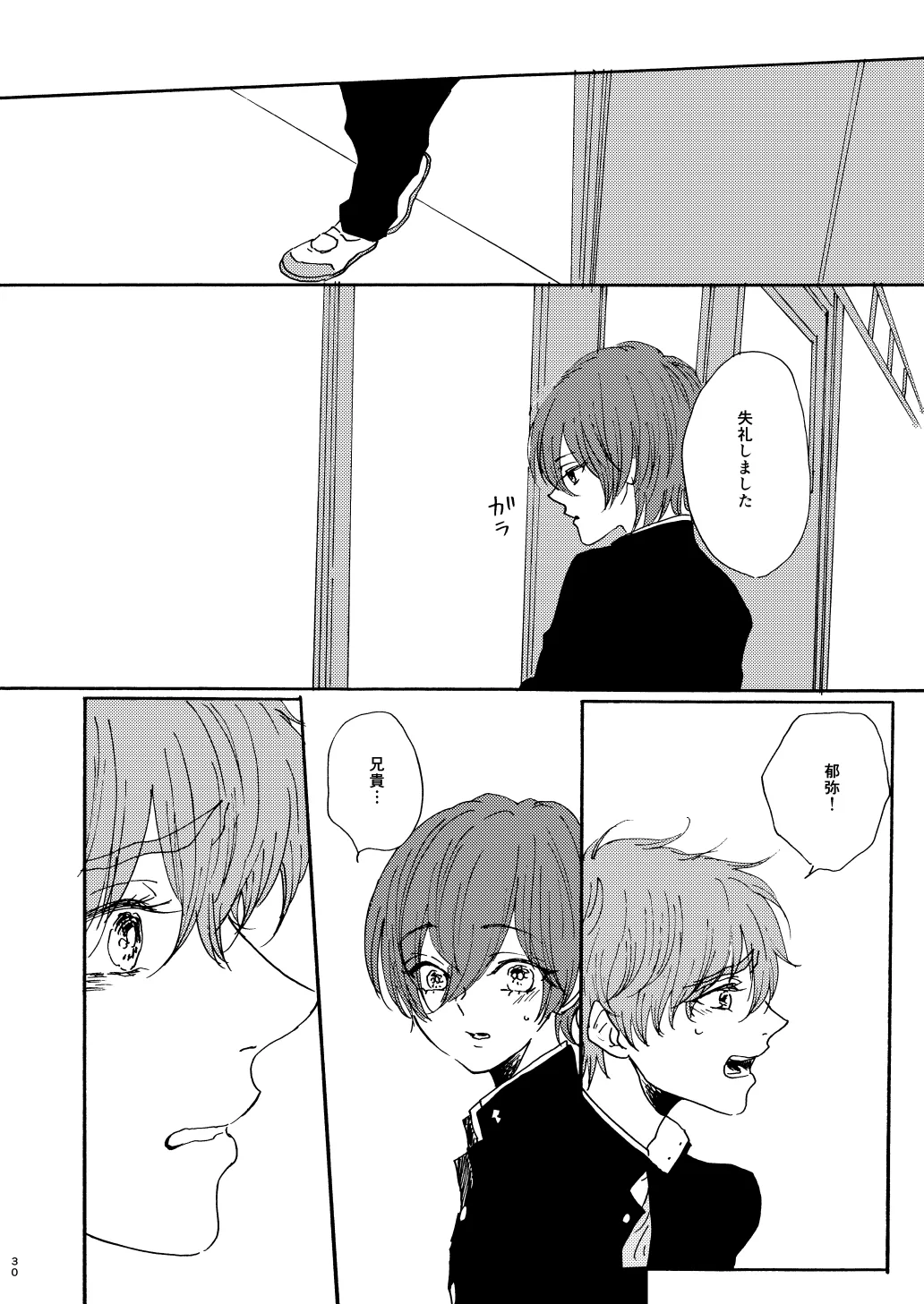 Houei page 32 featuring natsuya kirishima free parody - incest yaoi hentai manga - read online free