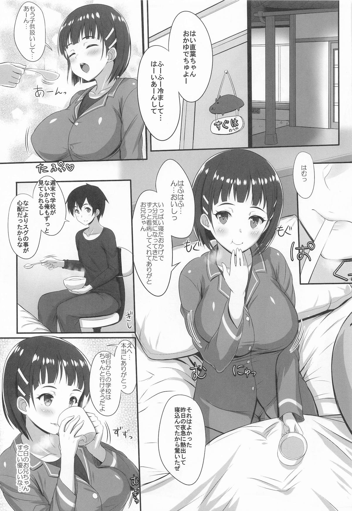 Sister Affection On&Off 4 SAO Soushuuhen + Shinroku page 60 featuring suguha kirigaya sword art online parody - elf handjob hentai manga - read online free