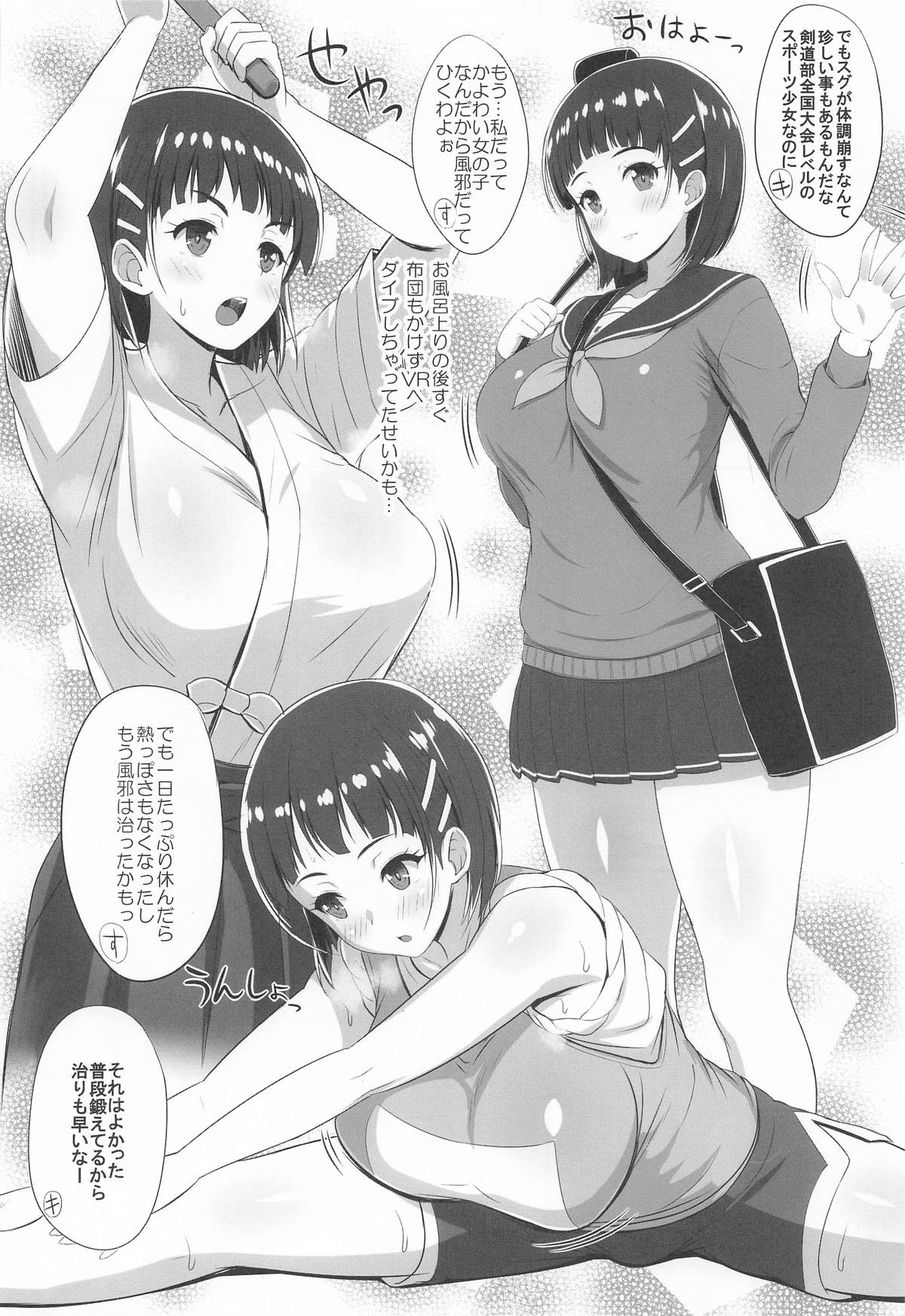 Sister Affection On&Off 4 SAO Soushuuhen + Shinroku page 61 featuring lyfa sword art online parody - nakadashi gloves hentai manga - read online free