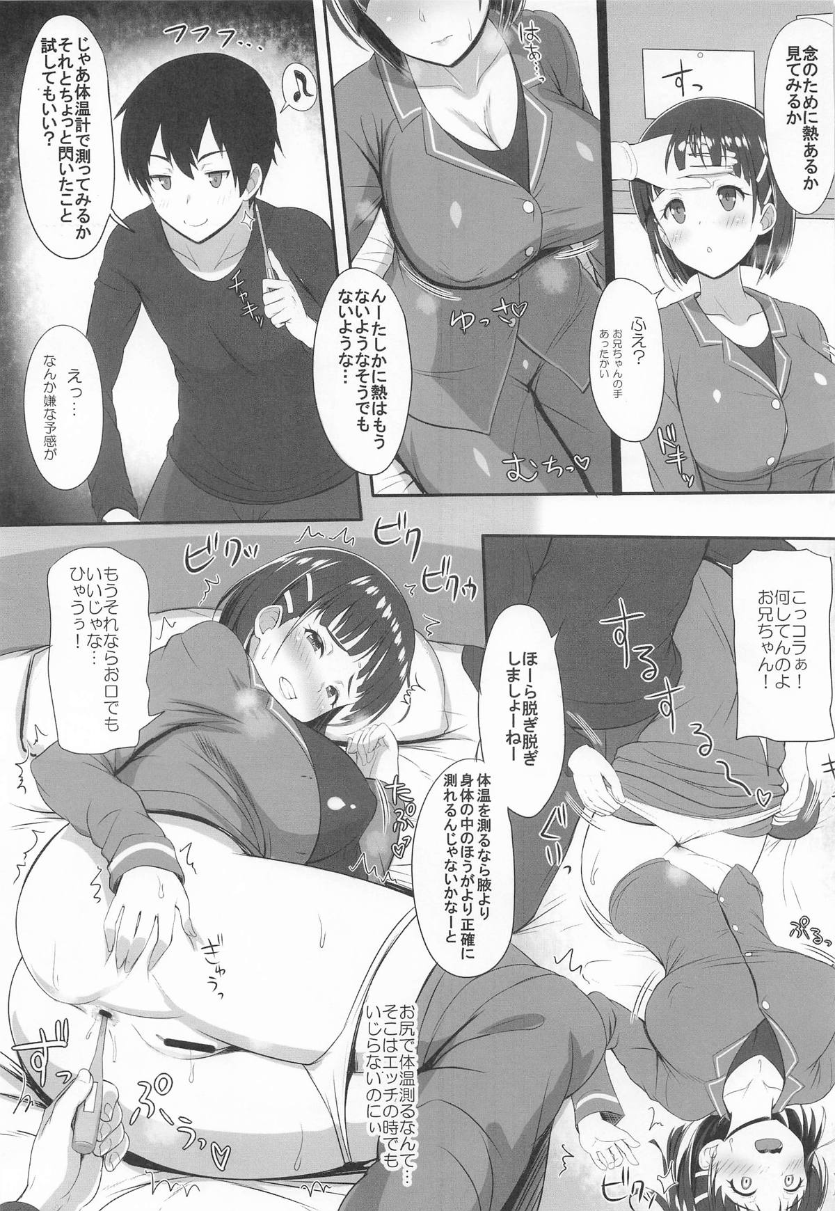 Sister Affection On&Off 4 SAO Soushuuhen + Shinroku page 62 featuring lyfa sword art online parody - nakadashi gloves hentai manga - read online free