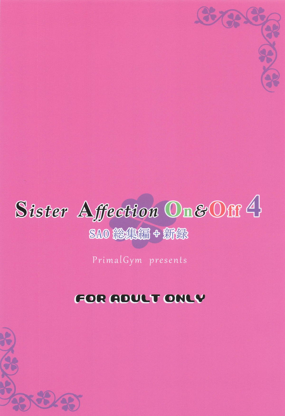 Sister Affection On&Off 4 SAO Soushuuhen + Shinroku page 78 featuring lyfa sword art online parody - nakadashi gloves hentai manga - read online free