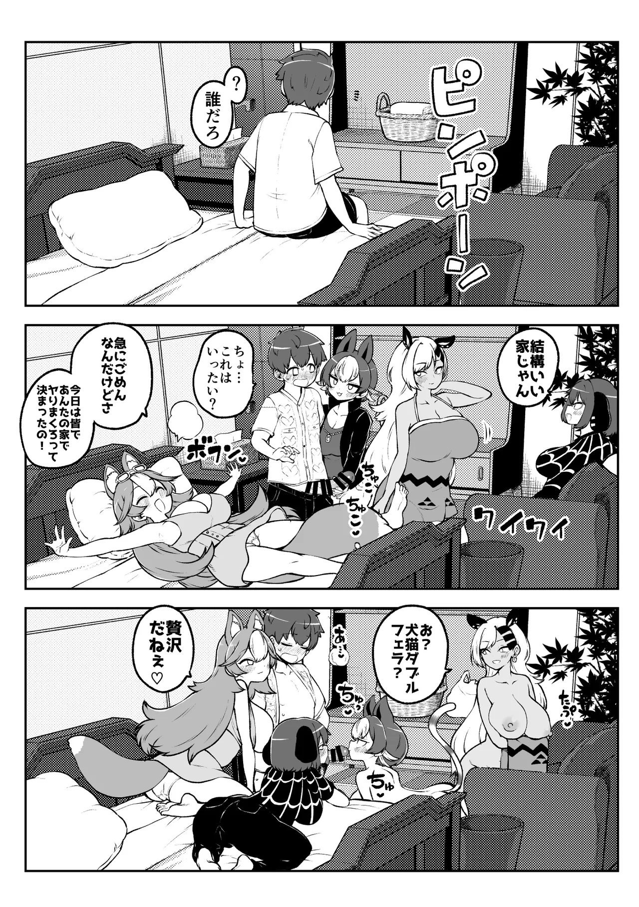 ぶつ森定点漫画集大成！ page 10 original parody - handjob kissing hentai manga - read online free