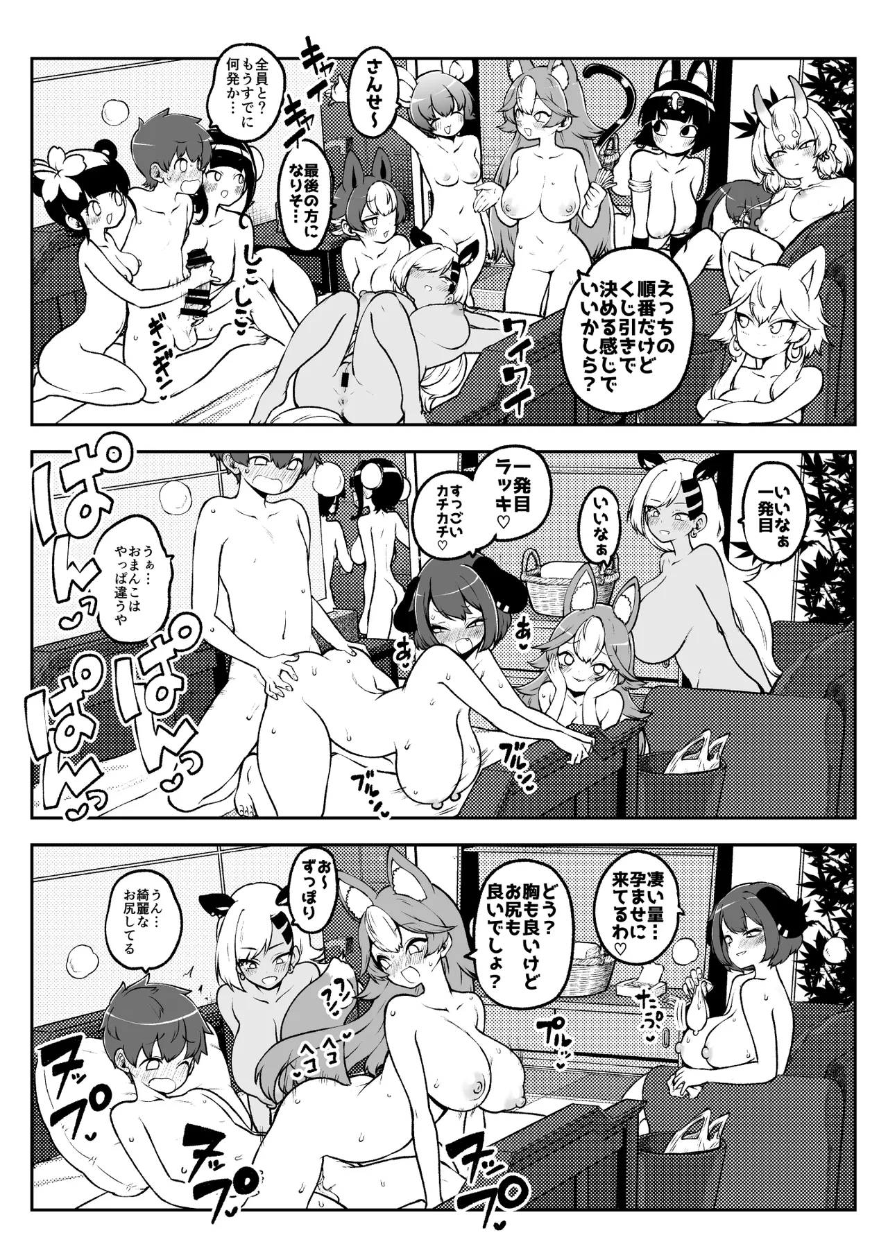 ぶつ森定点漫画集大成！ page 13 original parody - handjob kissing hentai manga - read online free