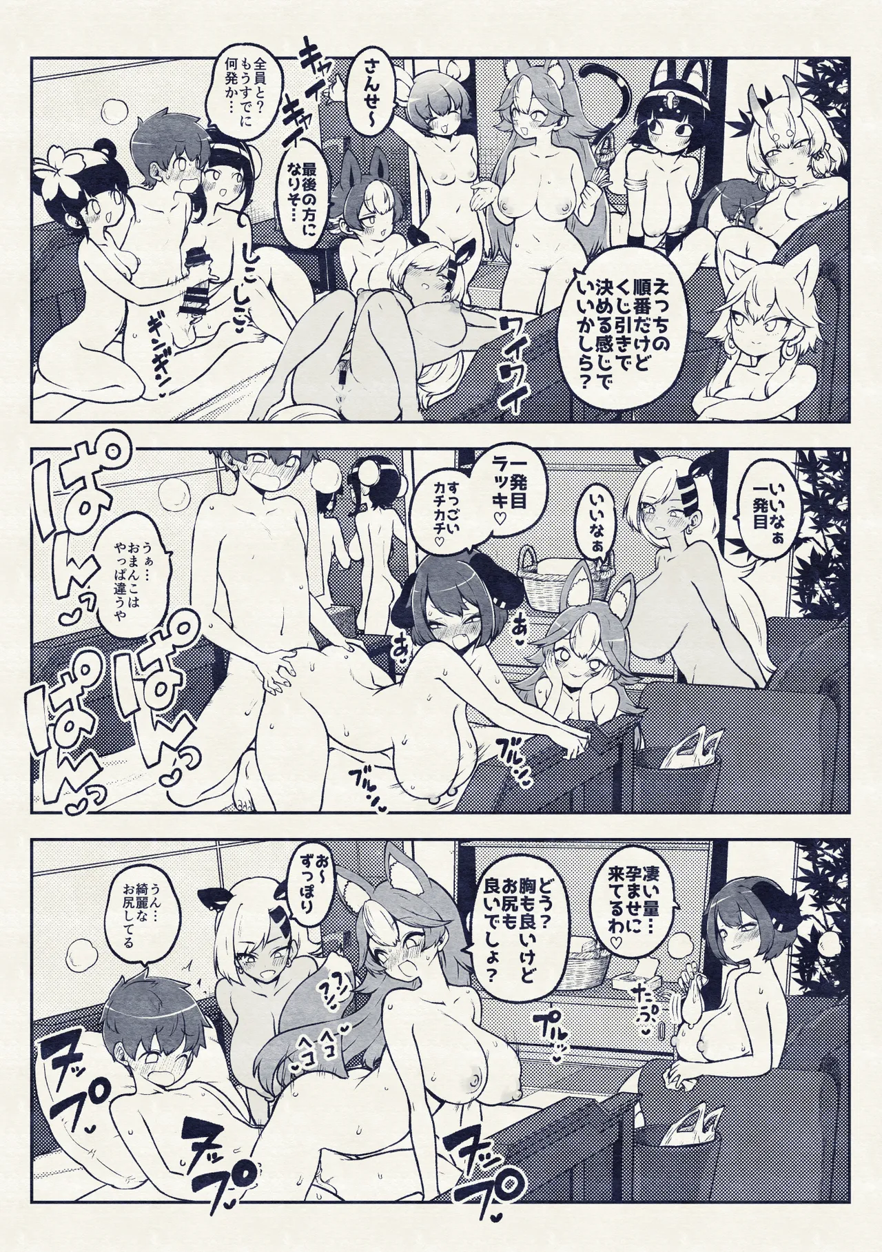 ぶつ森定点漫画集大成！ - Page 29
