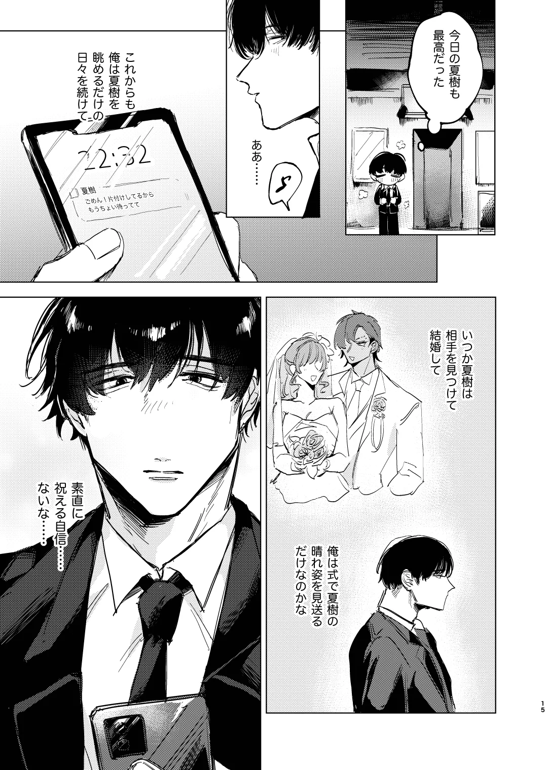 20Nenkan kataomoichu no osananajimi to saimin app de lovelove H suru hazuga⁉ ︎ page 15 original parody - anal mind control hentai manga - read online free