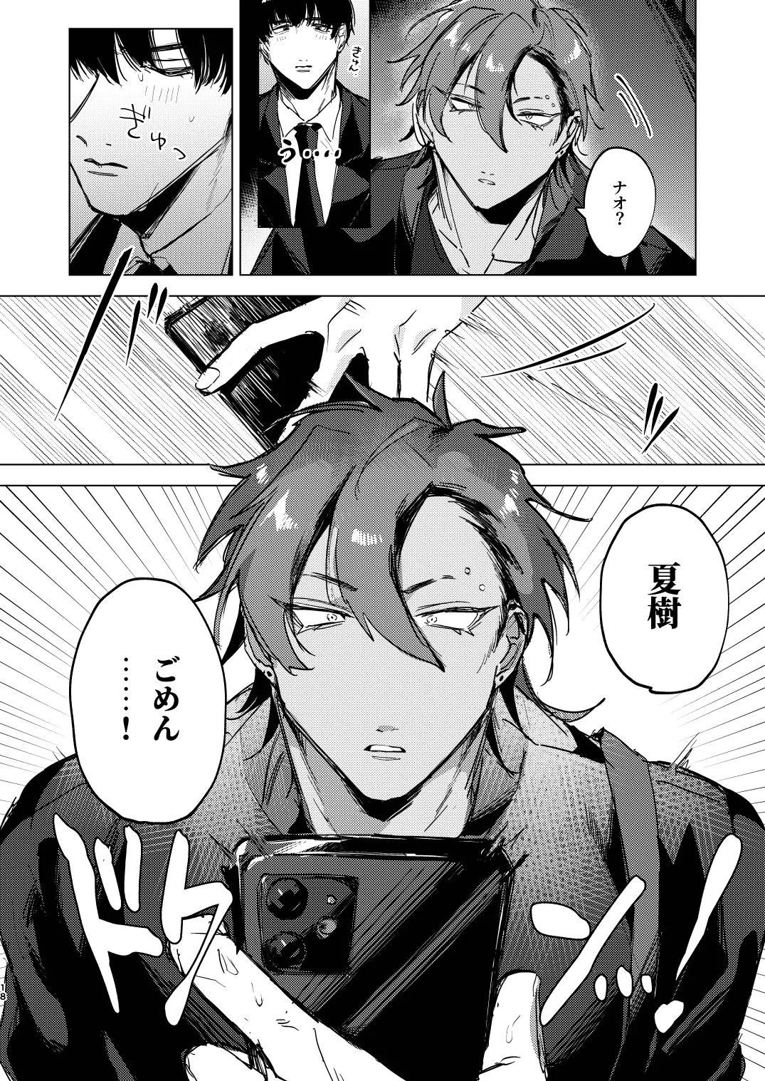 20Nenkan kataomoichu no osananajimi to saimin app de lovelove H suru hazuga⁉ ︎ page 18 original parody - anal anal intercourse hentai manga - read online free