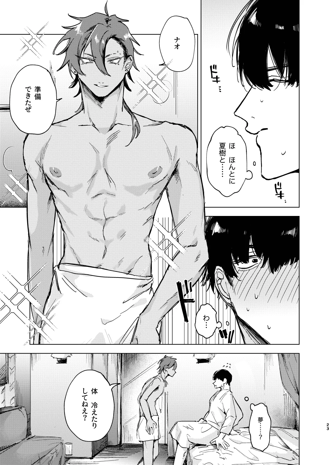 20Nenkan kataomoichu no osananajimi to saimin app de lovelove H suru hazuga⁉ ︎ page 23 original parody - anal anal intercourse hentai manga - read online free