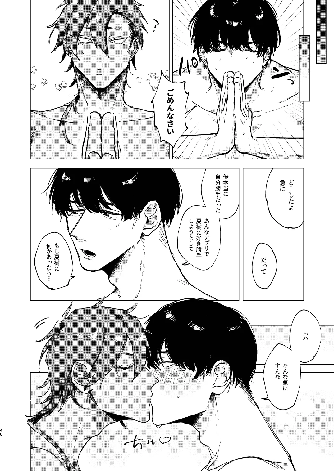 20Nenkan kataomoichu no osananajimi to saimin app de lovelove H suru hazuga⁉ ︎ page 48 original parody - anal anal intercourse hentai manga - read online free