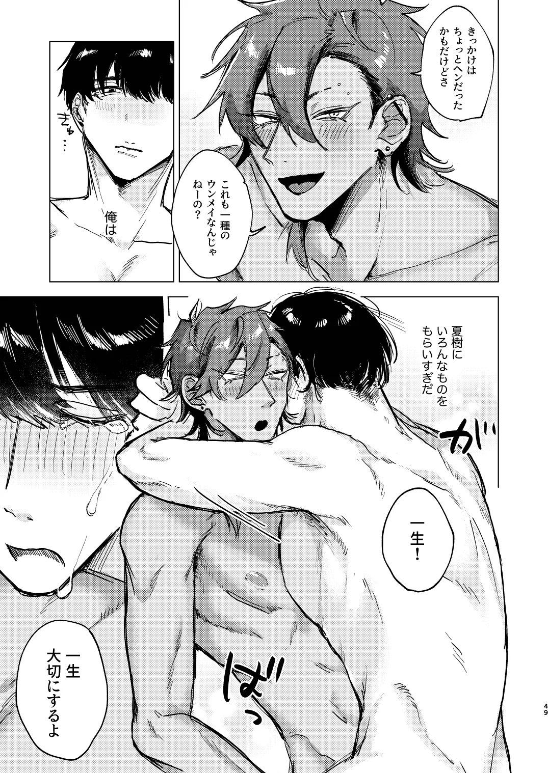 20Nenkan kataomoichu no osananajimi to saimin app de lovelove H suru hazuga⁉ ︎ page 49 original parody - anal anal intercourse hentai manga - read online free