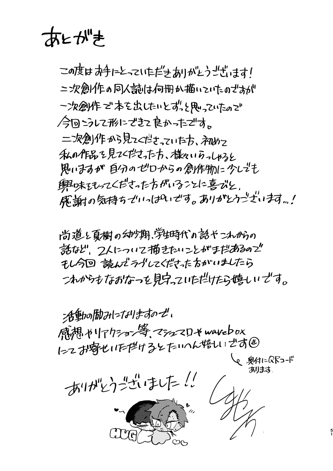 20Nenkan kataomoichu no osananajimi to saimin app de lovelove H suru hazuga⁉ ︎ page 51 original parody - anal anal intercourse hentai manga - read online free