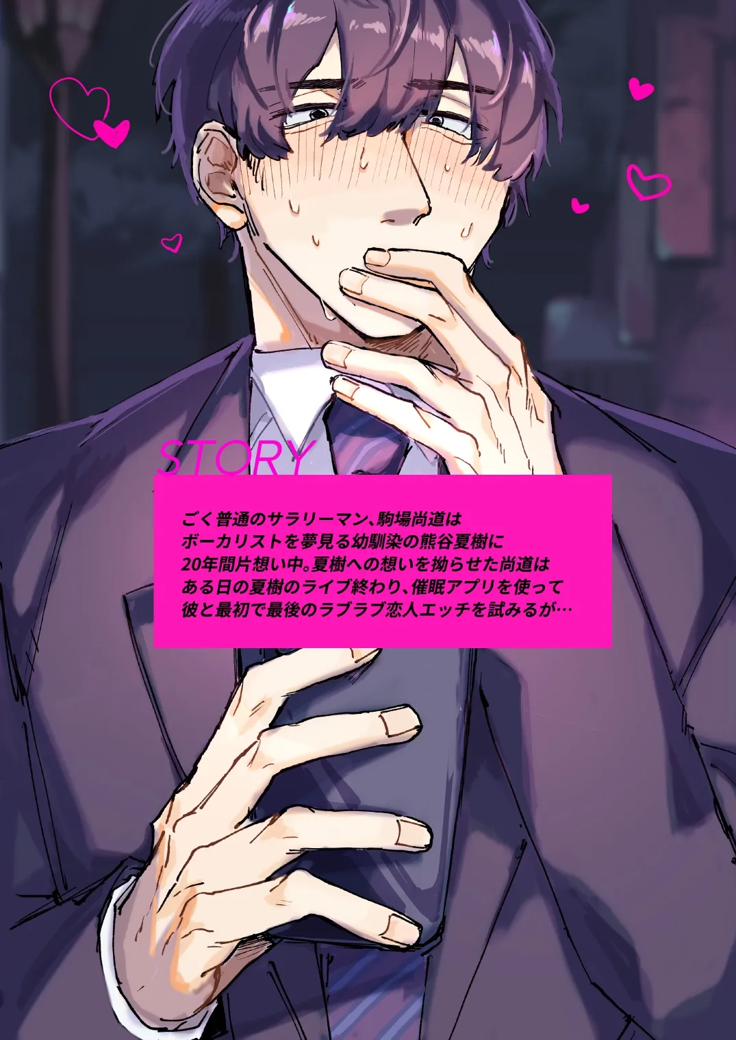 20Nenkan kataomoichu no osananajimi to saimin app de lovelove H suru hazuga⁉ ︎ page 54 original parody - anal mind control hentai manga - read online free