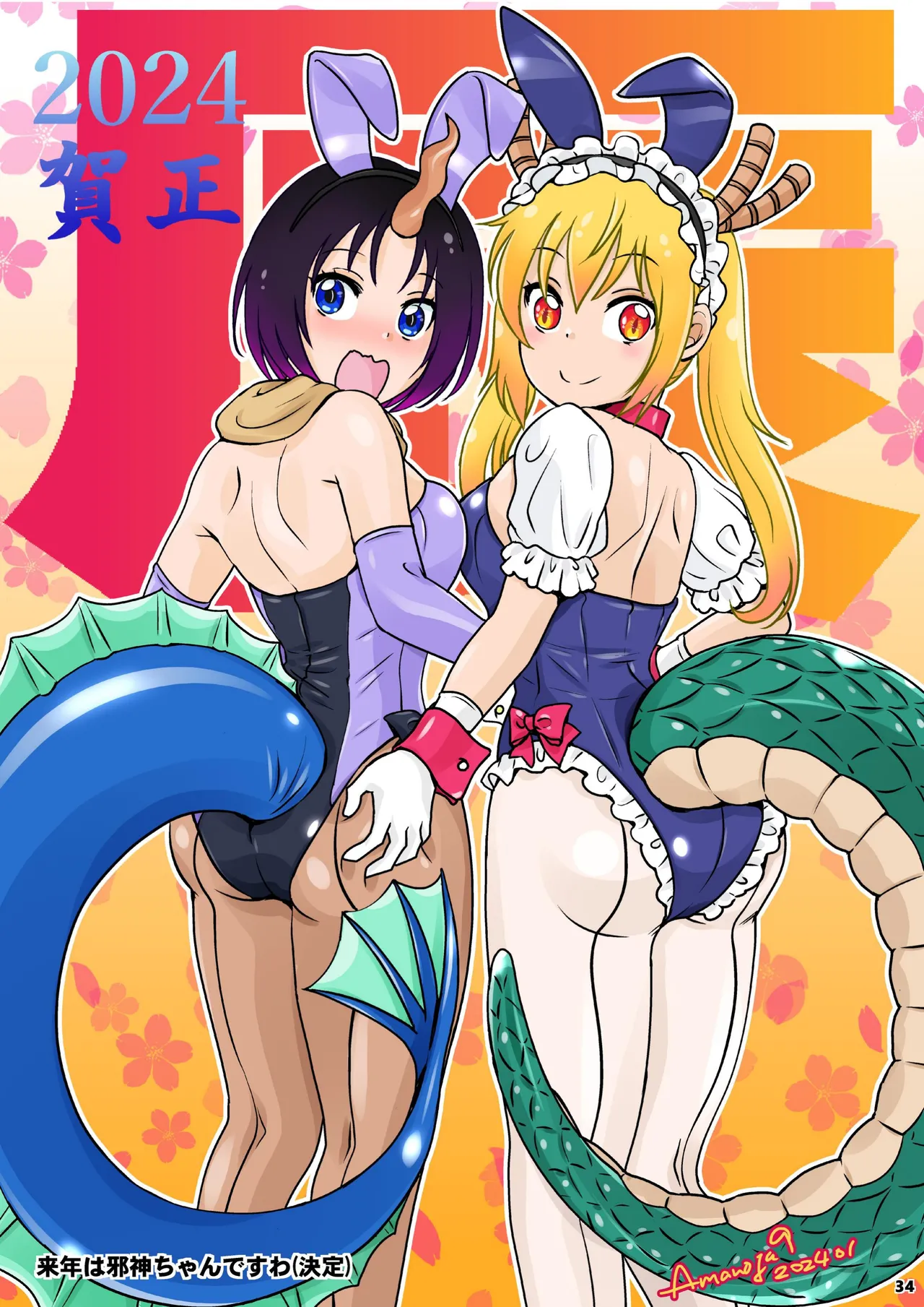 BEHAVIOUR+26 page 34 original parody - nakadashi beauty mark hentai manga - read online free