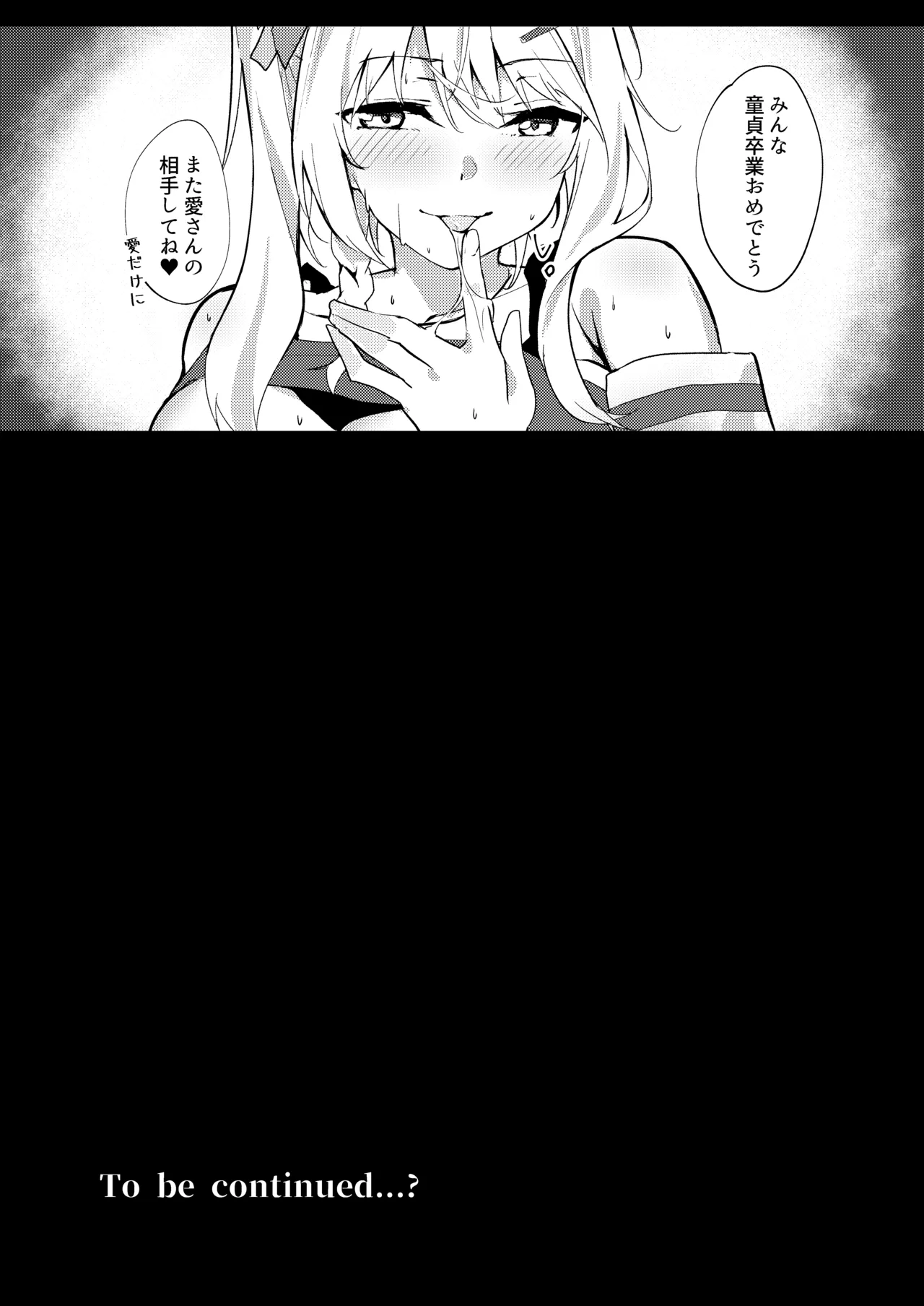 Ai-san ni Makasenasai! page 12 featuring ai miyashita love live nijigasaki high school idol club parody - group harem hentai manga - read online free