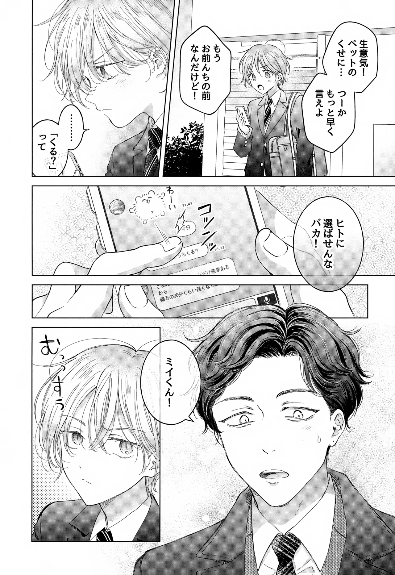 Koneko-kun no Pet page 10 original parody - anal anal intercourse hentai manga - read online free