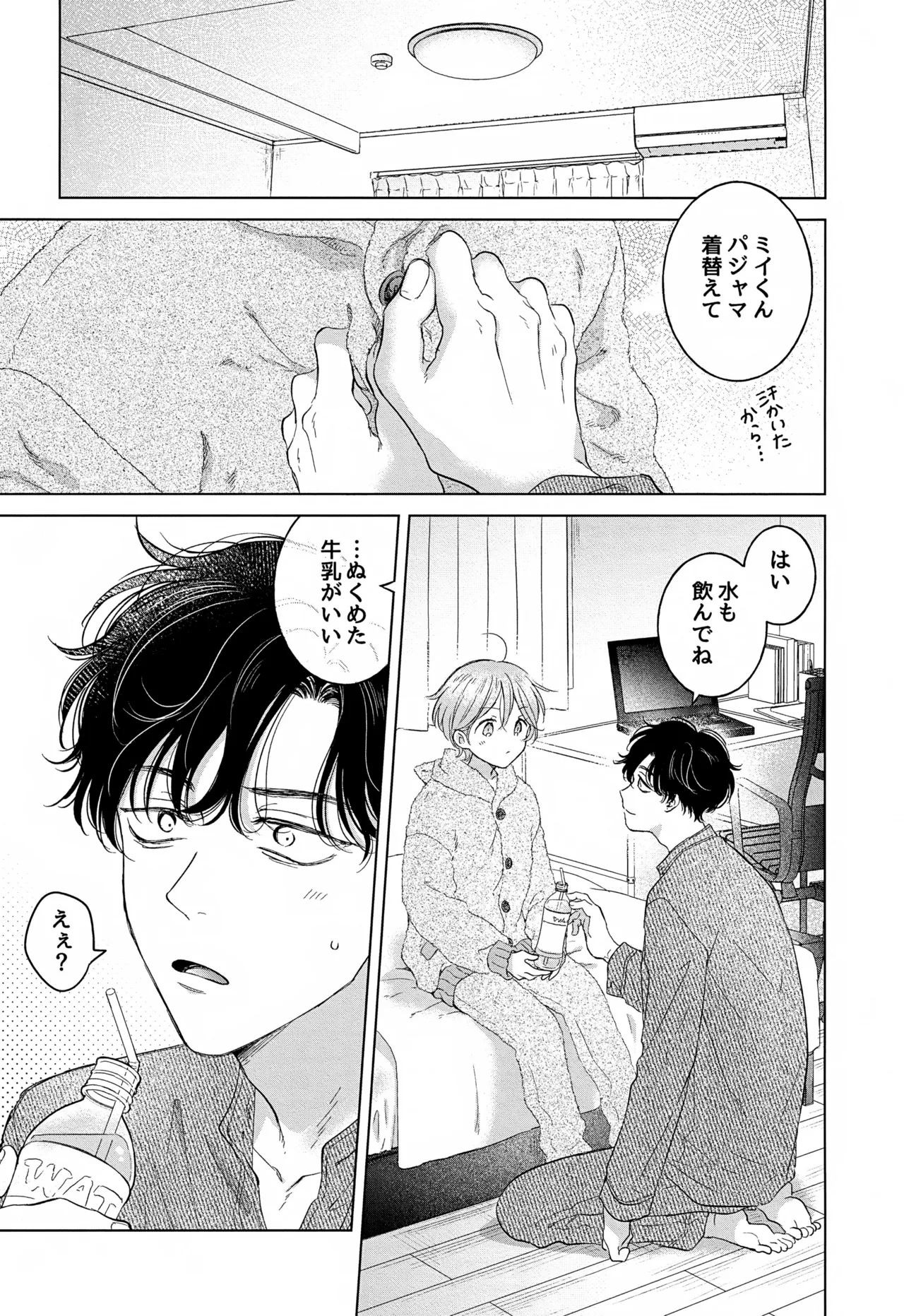 Koneko-kun no Pet page 105 original parody - anal anal intercourse hentai manga - read online free