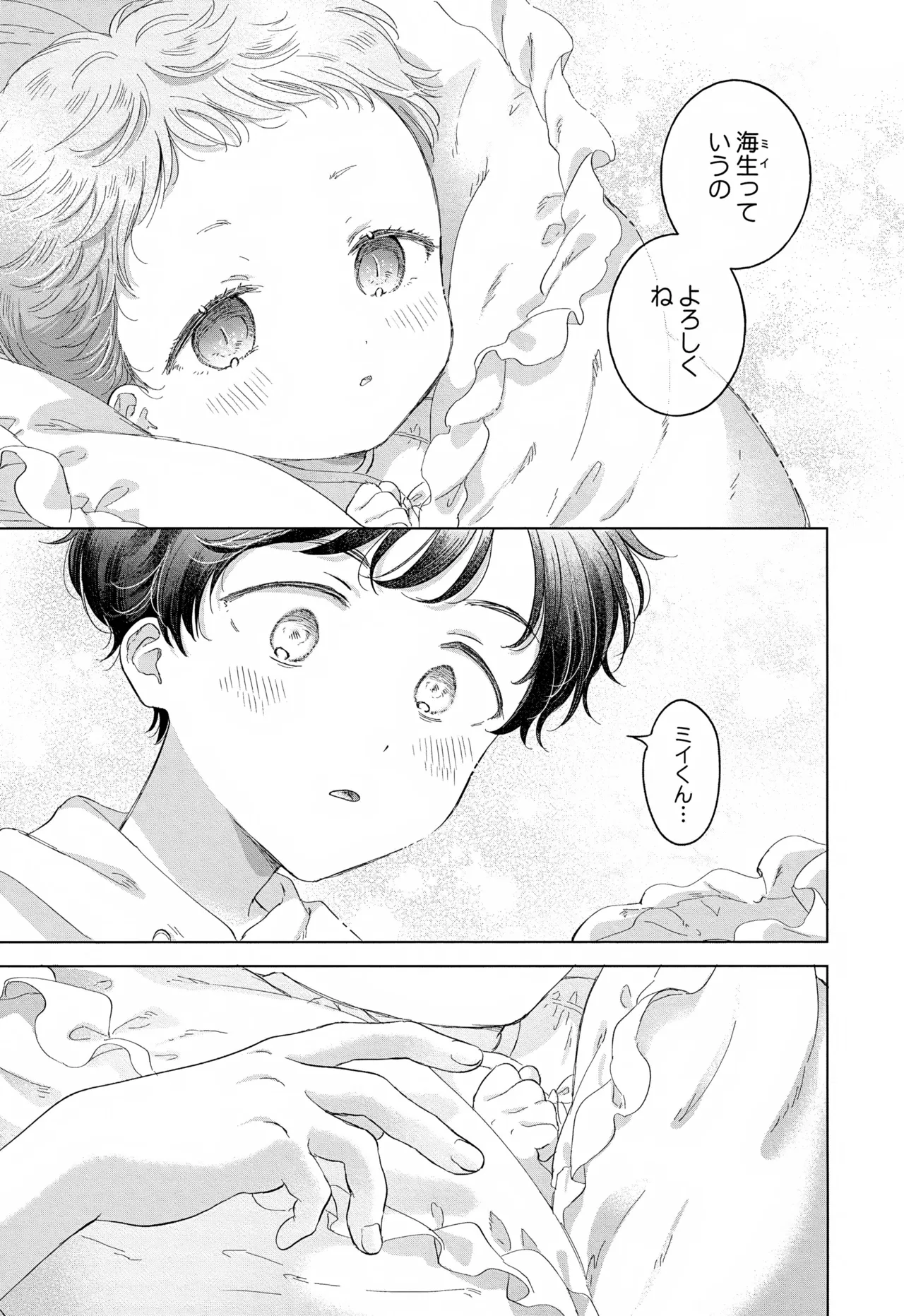 Koneko-kun no Pet page 111 original parody - anal anal intercourse hentai manga - read online free