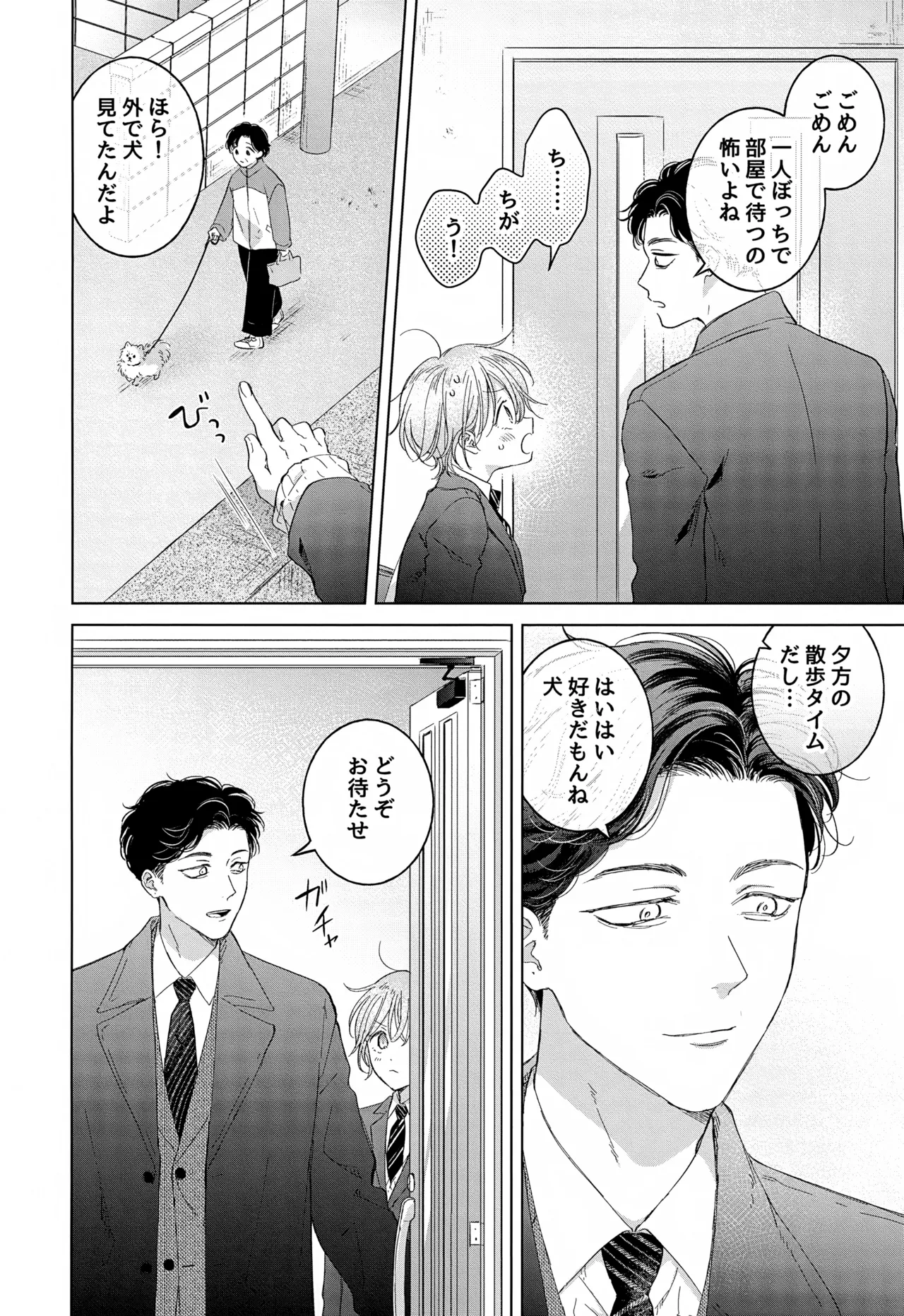 Koneko-kun no Pet page 12 original parody - anal anal intercourse hentai manga - read online free