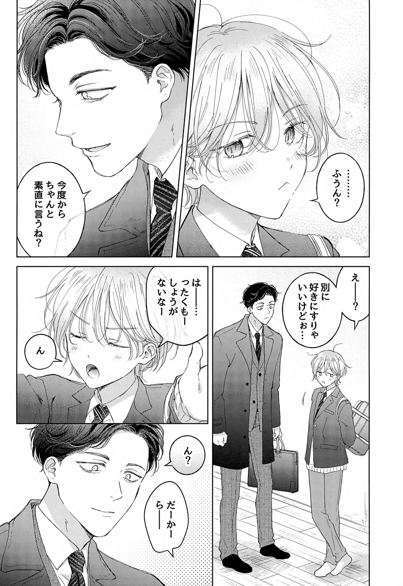 Koneko-kun no Pet page 15 original parody - anal males only hentai manga - read online free