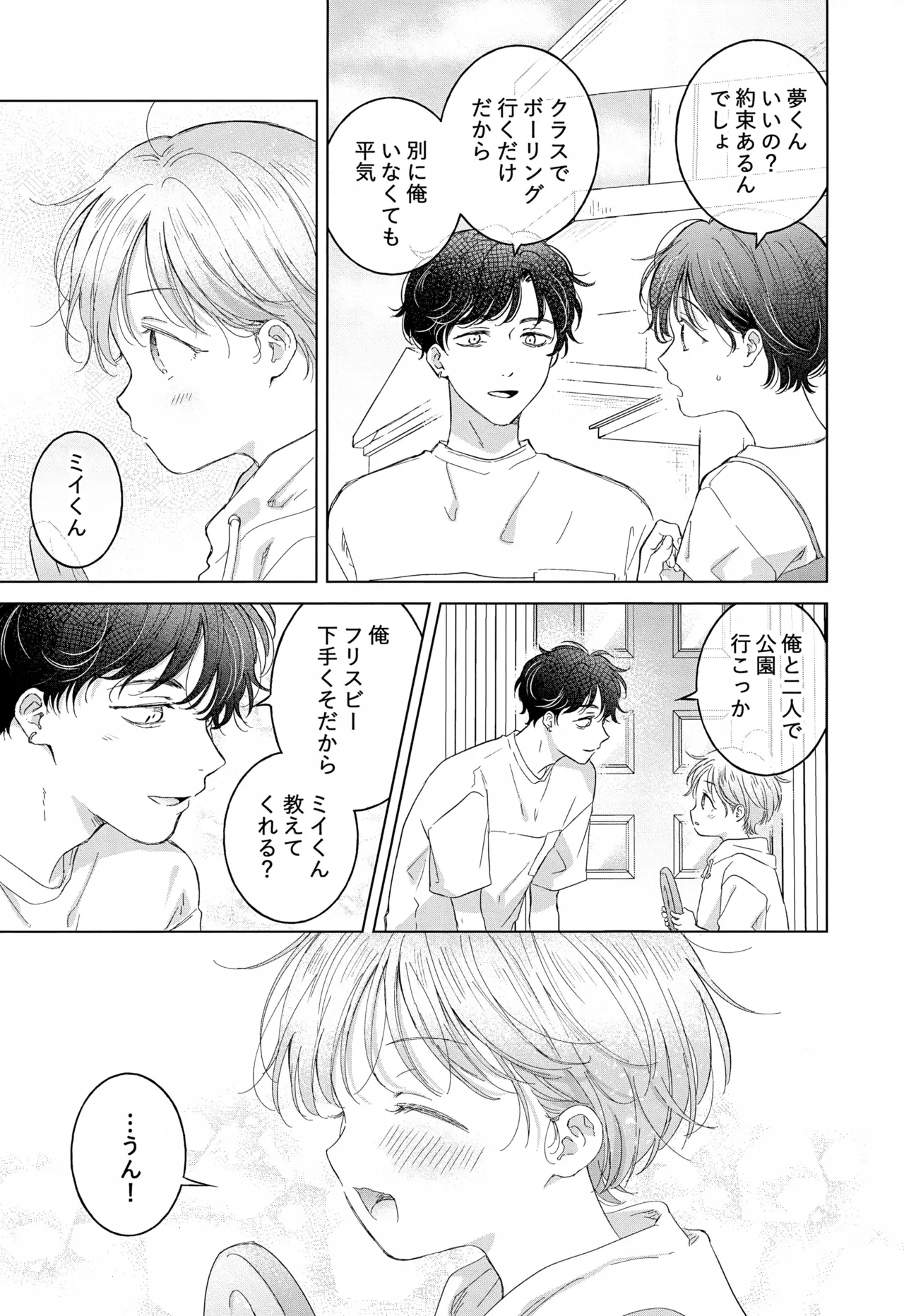 Koneko-kun no Pet page 19 original parody - anal males only hentai manga - read online free