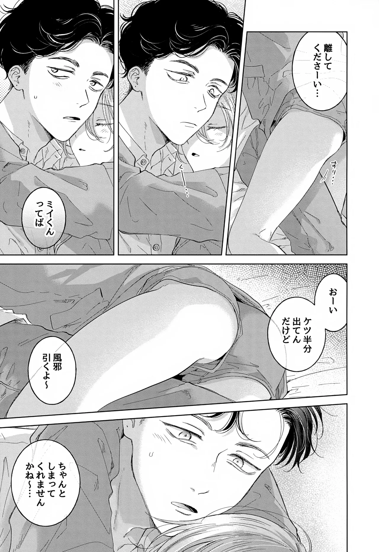 Koneko-kun no Pet page 33 original parody - anal anal intercourse hentai manga - read online free