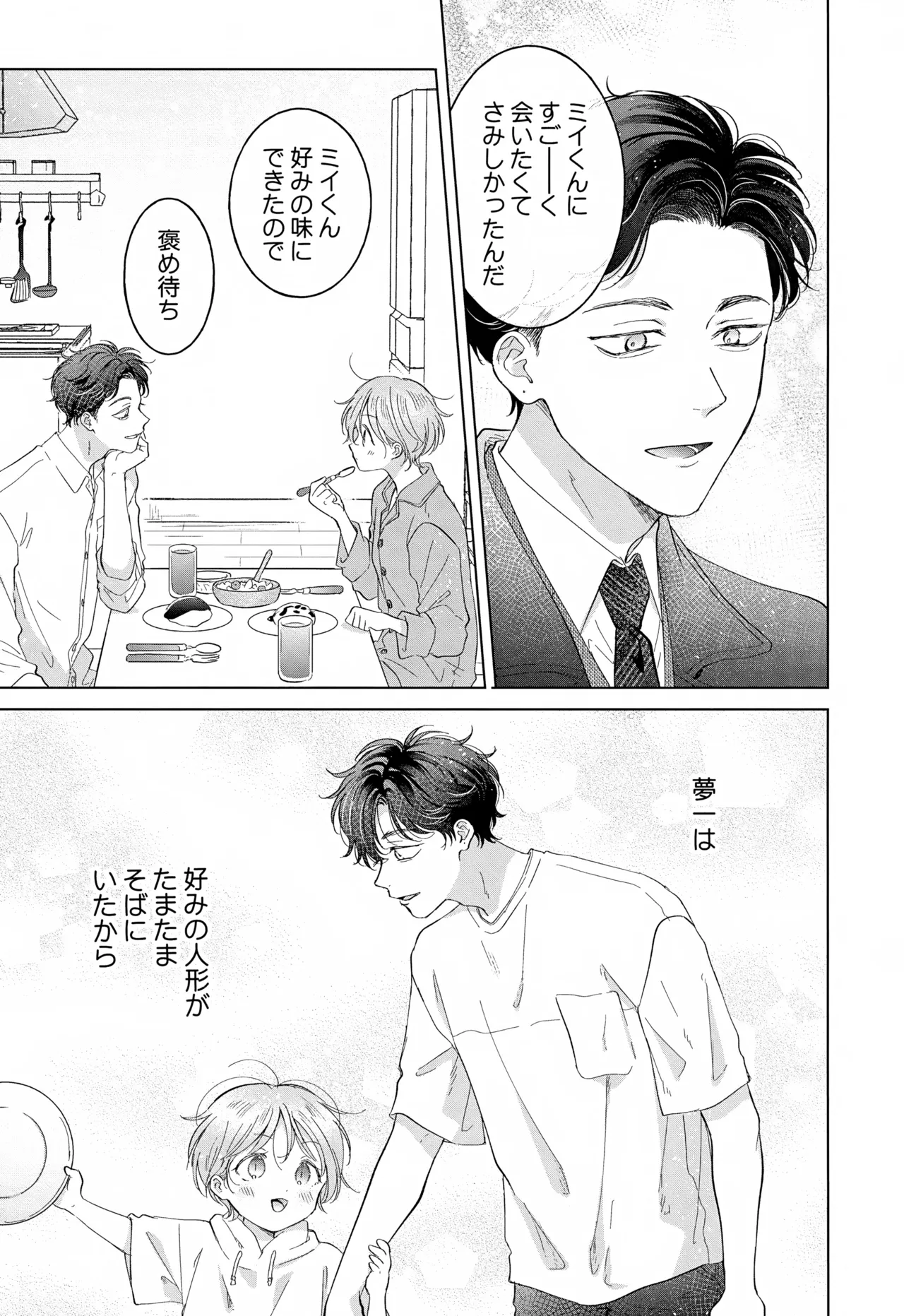 Koneko-kun no Pet page 43 original parody - anal anal intercourse hentai manga - read online free