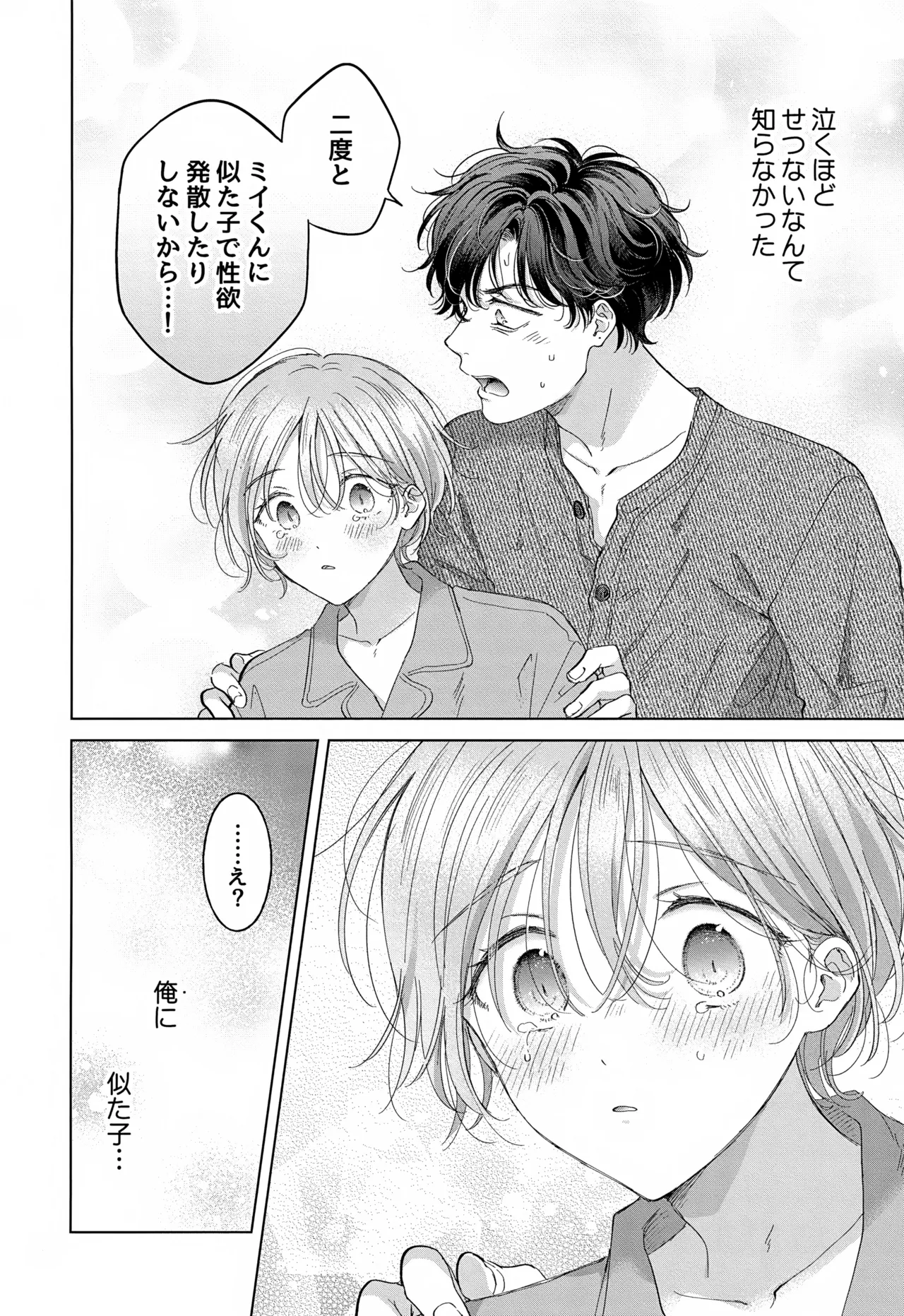 Koneko-kun no Pet page 52 original parody - anal anal intercourse hentai manga - read online free