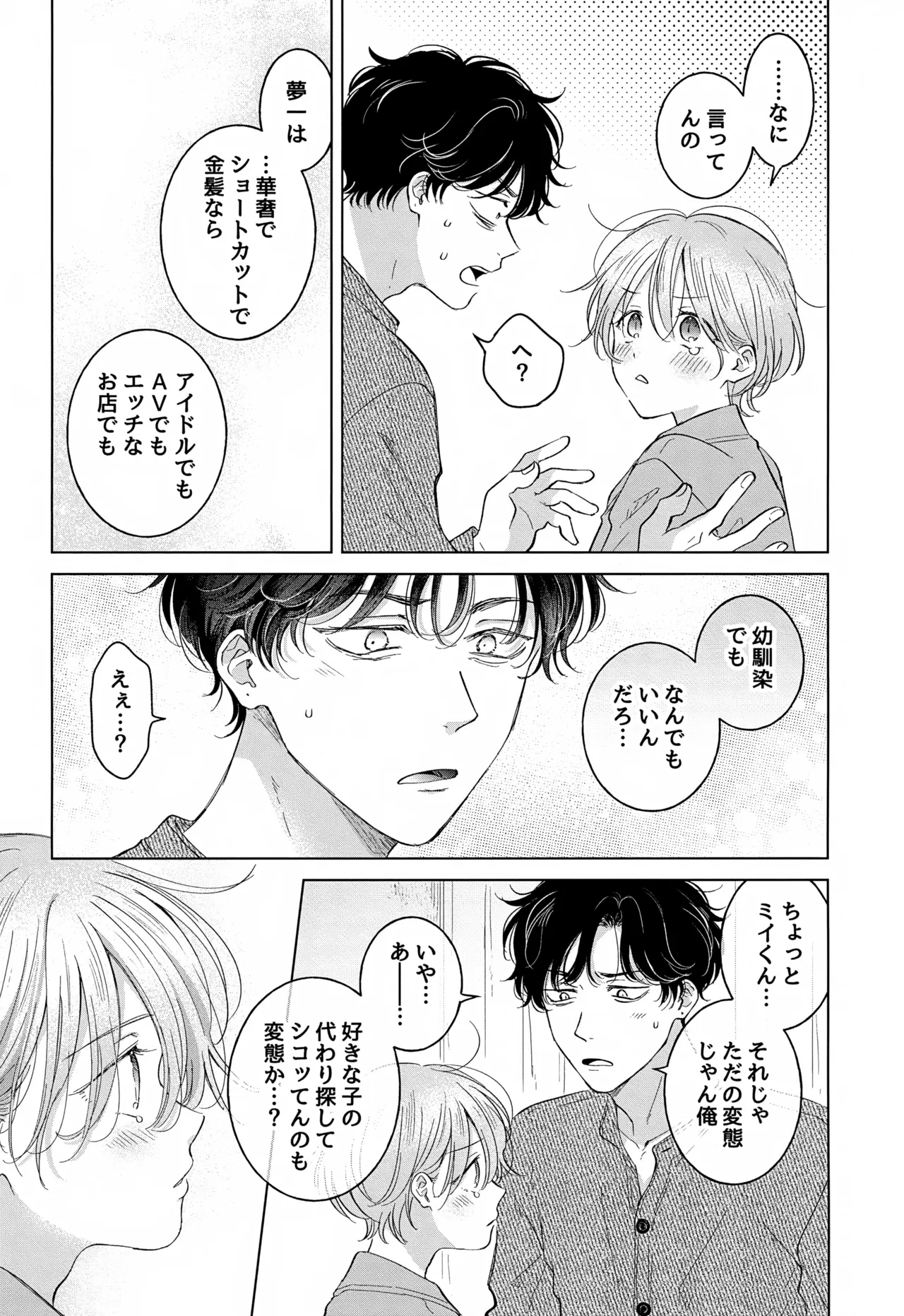 Koneko-kun no Pet page 53 original parody - anal anal intercourse hentai manga - read online free