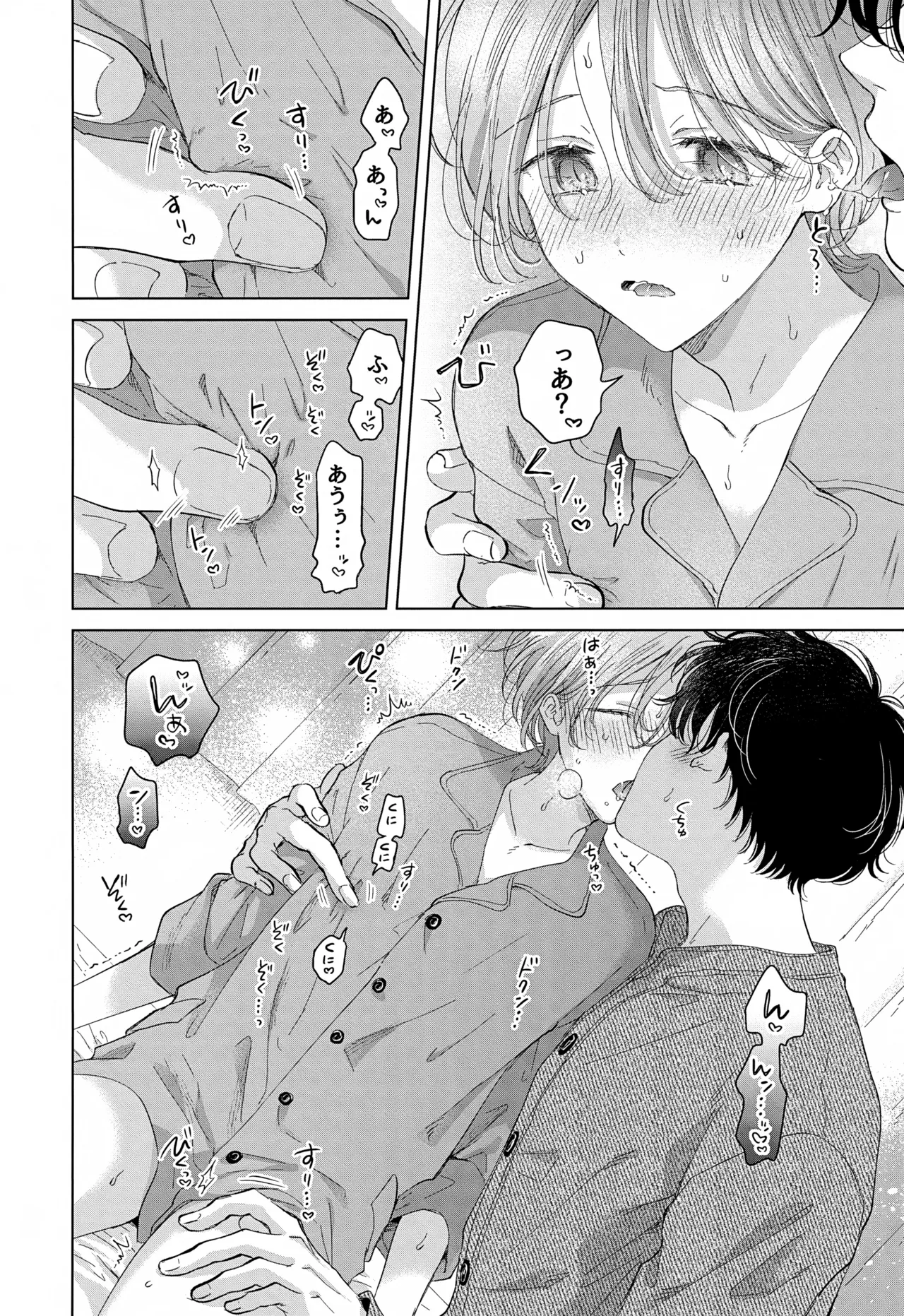 Koneko-kun no Pet page 64 original parody - anal males only hentai manga - read online free