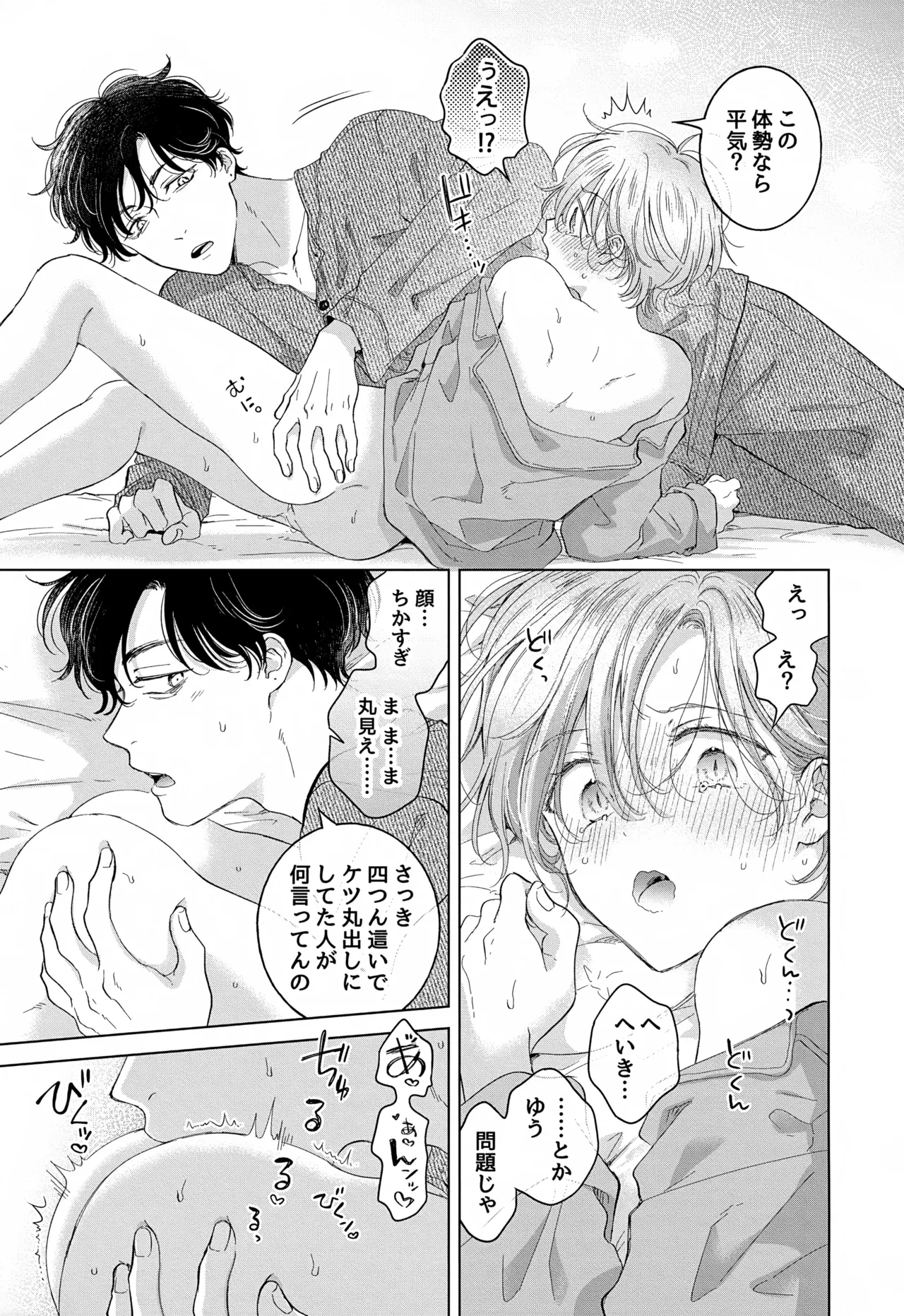 Koneko-kun no Pet page 75 original parody - anal anal intercourse hentai manga - read online free