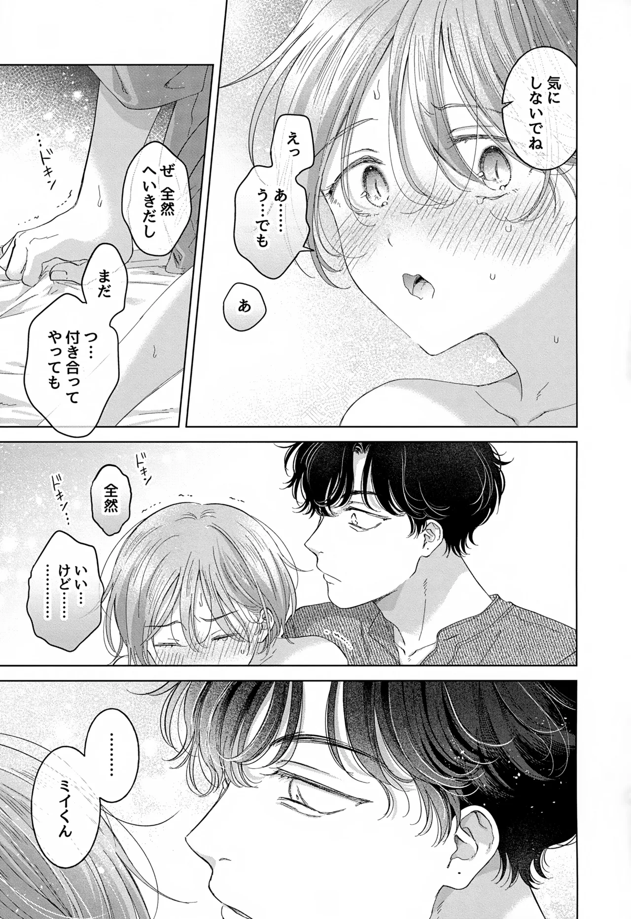 Koneko-kun no Pet page 89 original parody - anal anal intercourse hentai manga - read online free