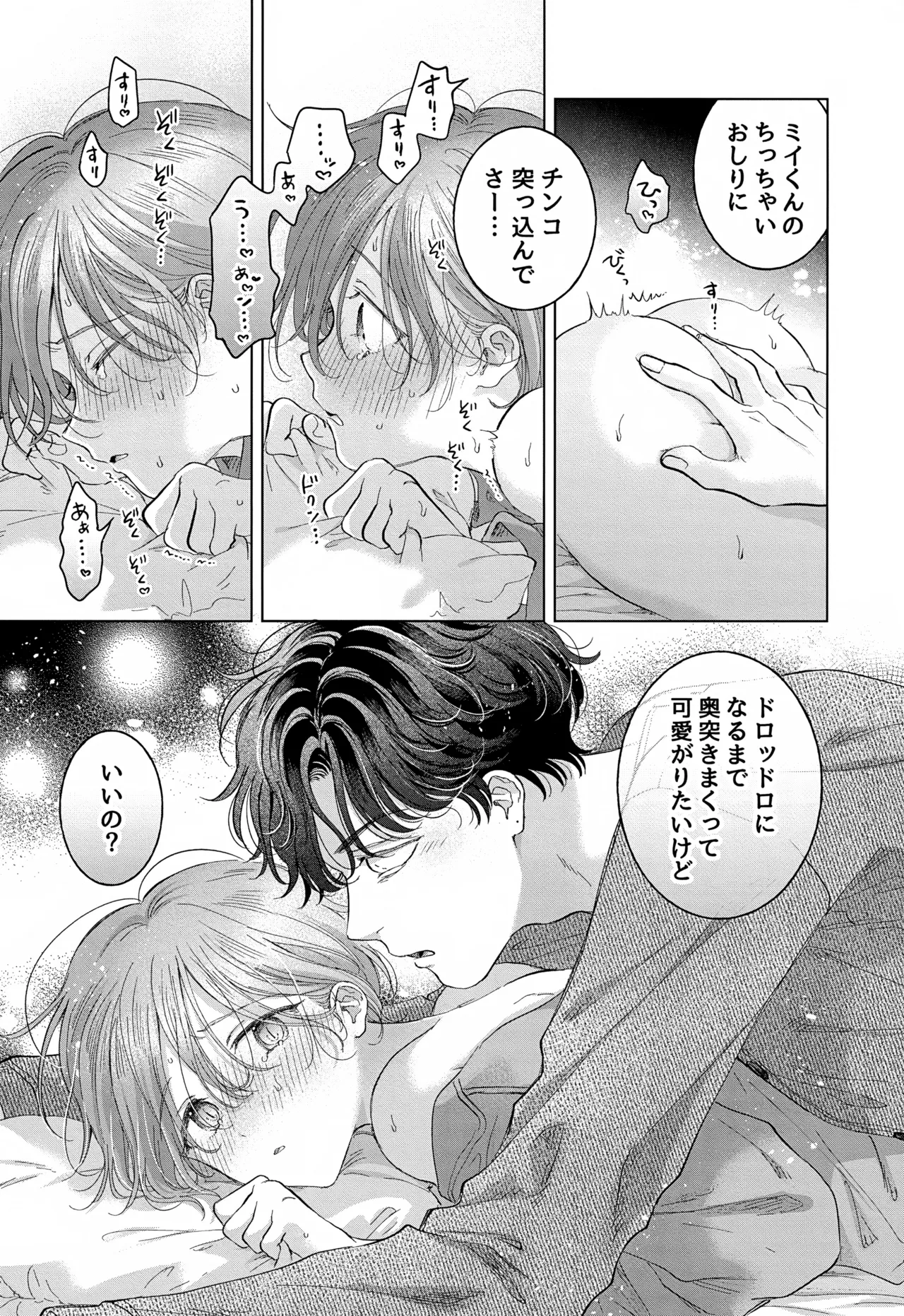 Koneko-kun no Pet page 93 original parody - anal males only hentai manga - read online free