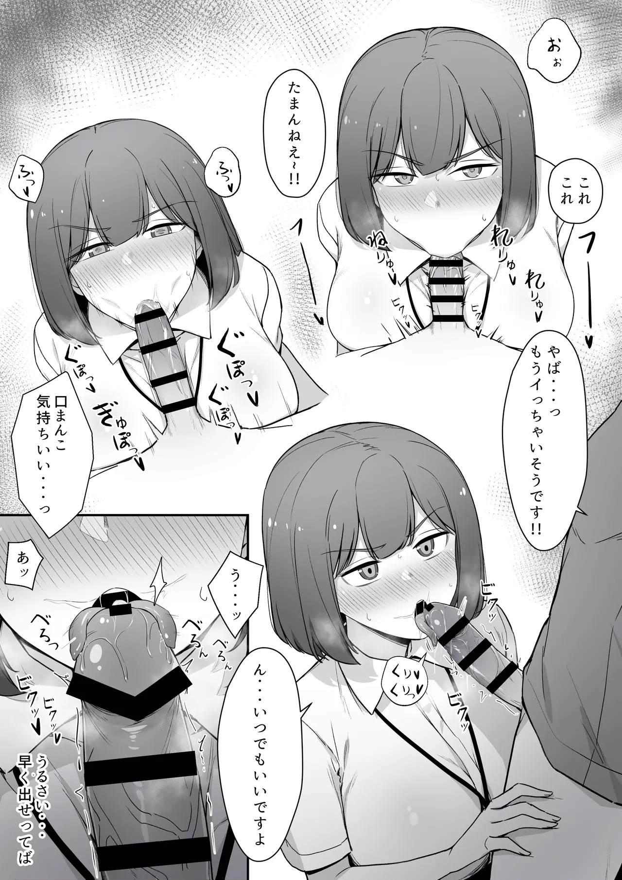 Page 4 of 嫌な顔で性処理をしてくれるナースさん⓪