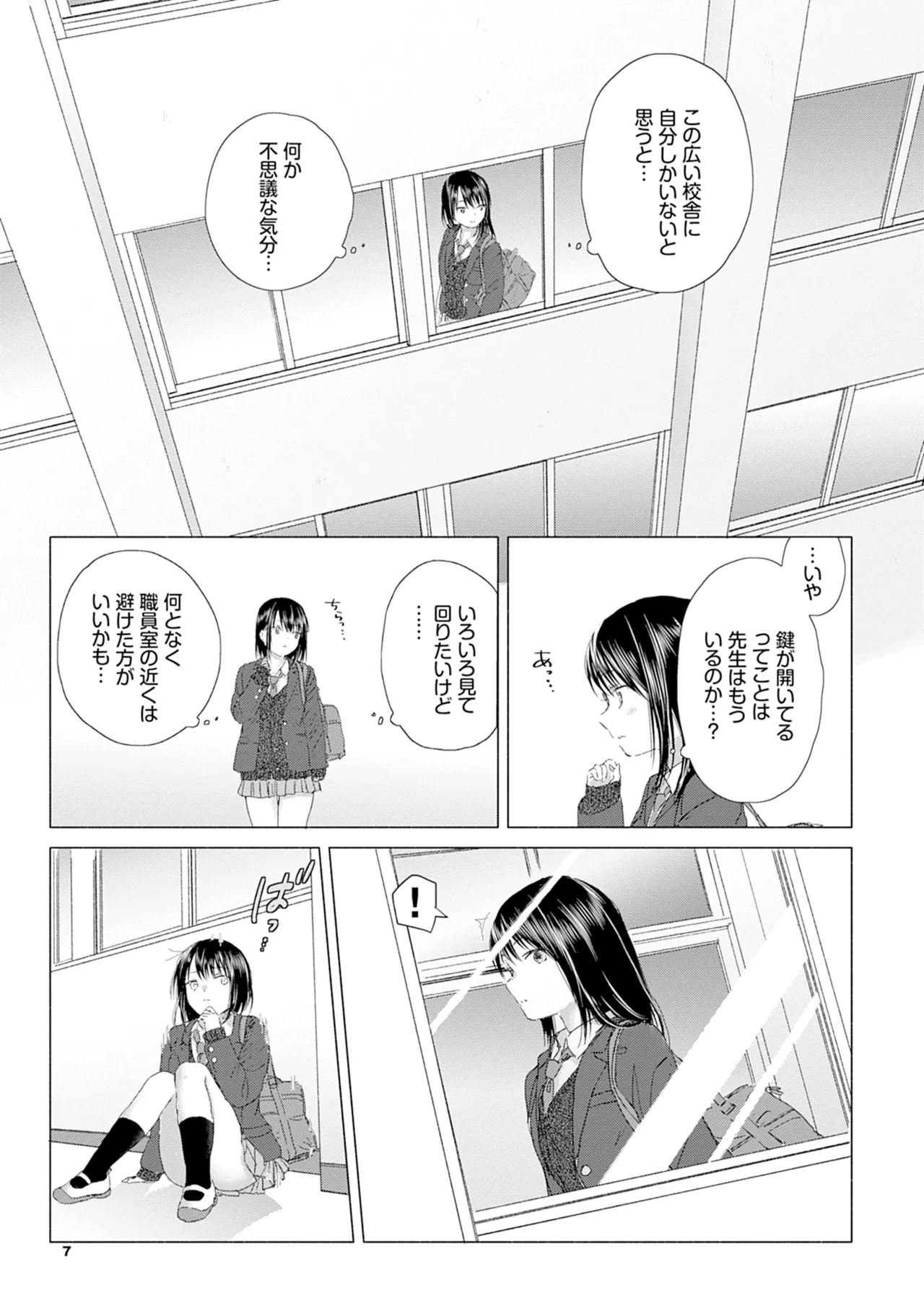 Yuri no Tsubomi ni Kuchibiru Furete page 13 - kissing females only hentai manga - read online free