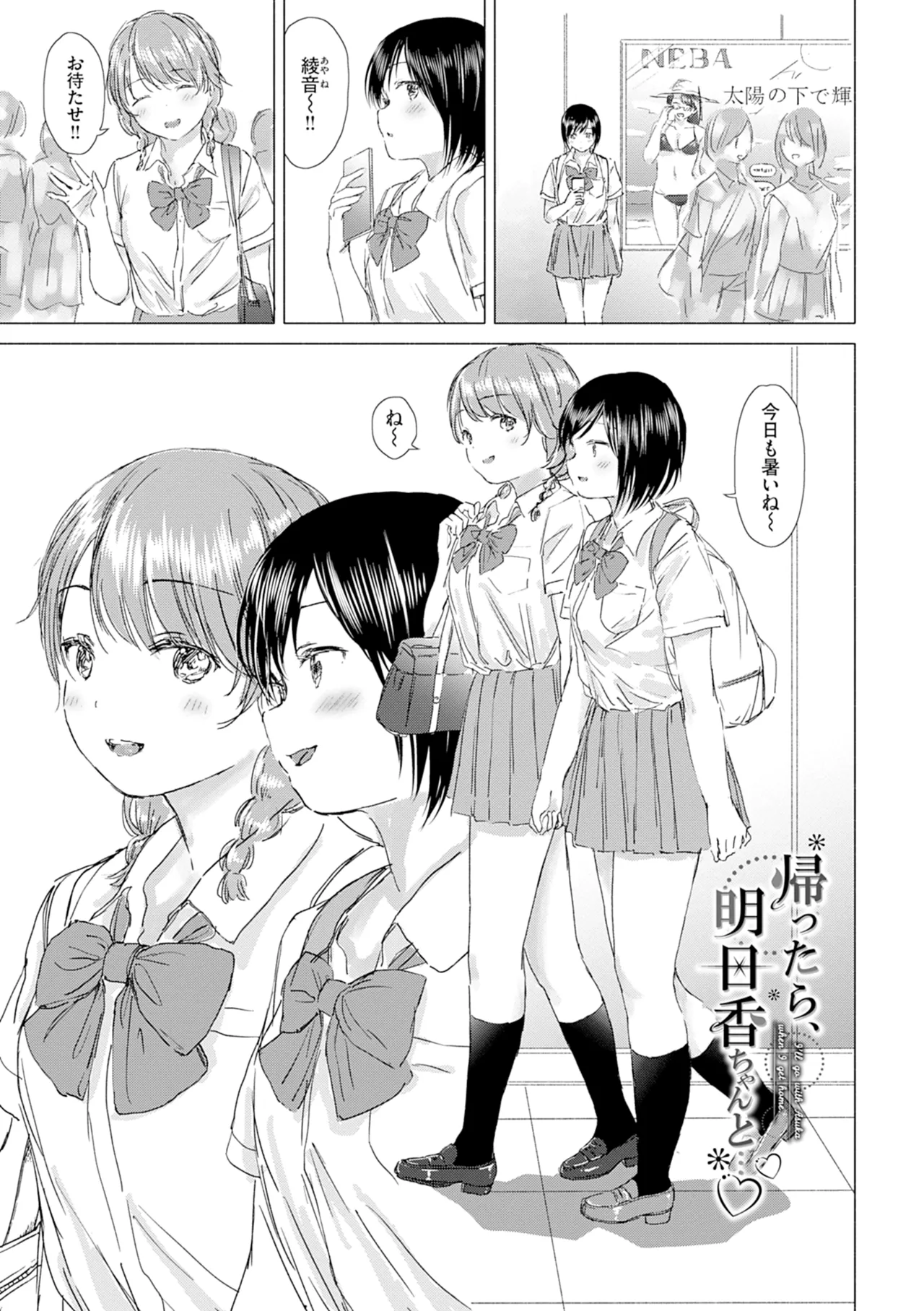 Yuri no Tsubomi ni Kuchibiru Furete page 135 - full censorship yuri hentai manga - read online free