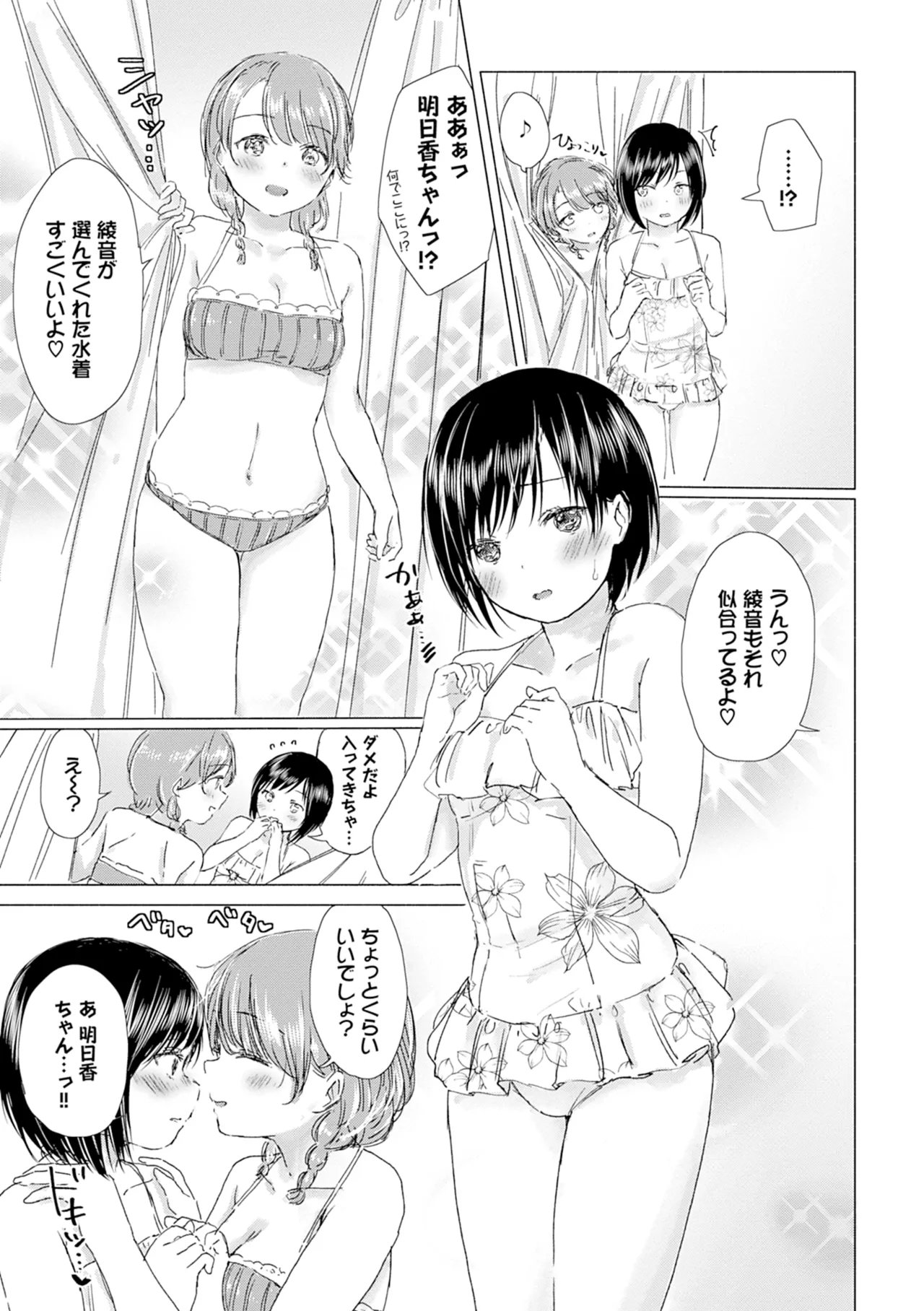 Yuri no Tsubomi ni Kuchibiru Furete page 139 - kissing females only hentai manga - read online free