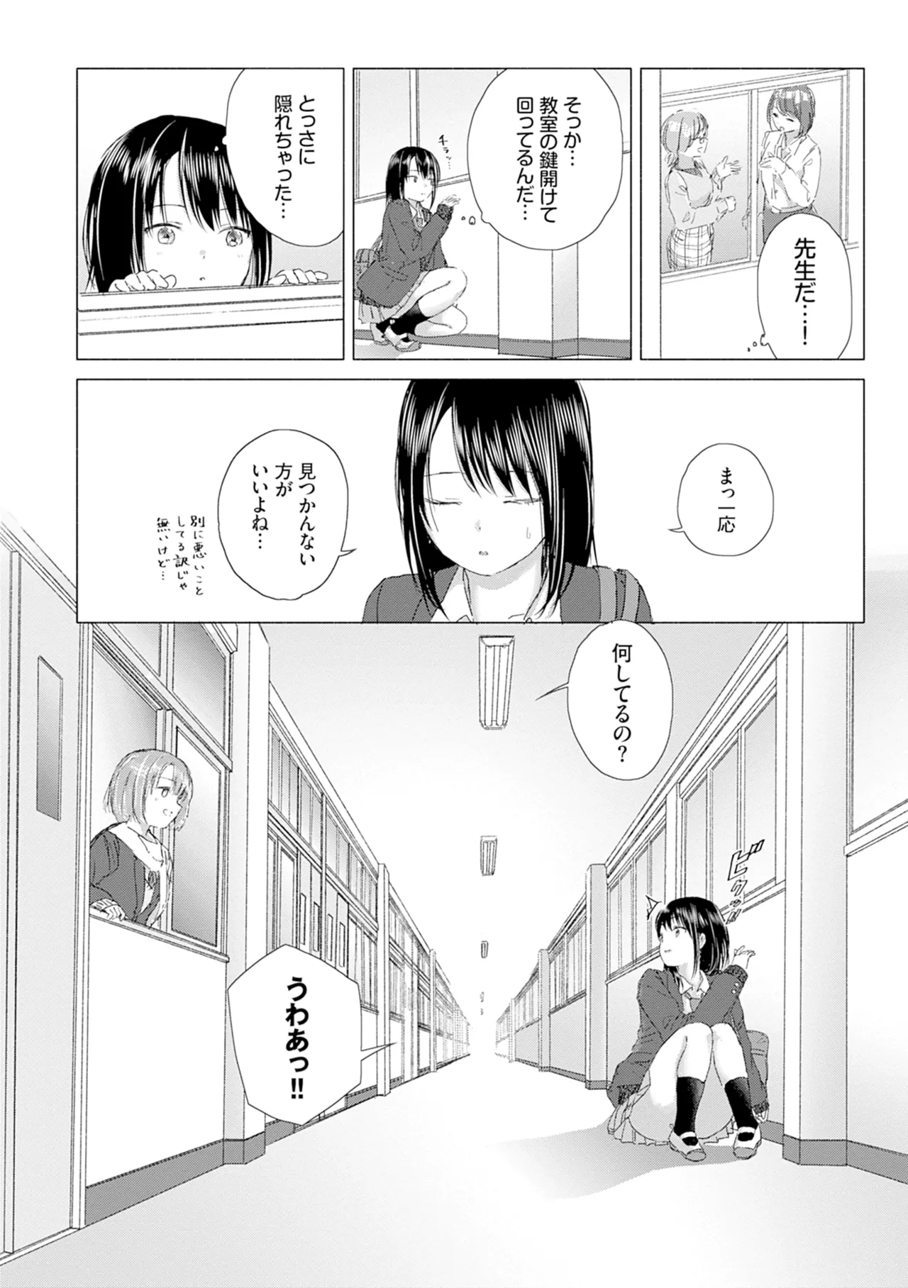 Yuri no Tsubomi ni Kuchibiru Furete page 14 - full censorship yuri hentai manga - read online free