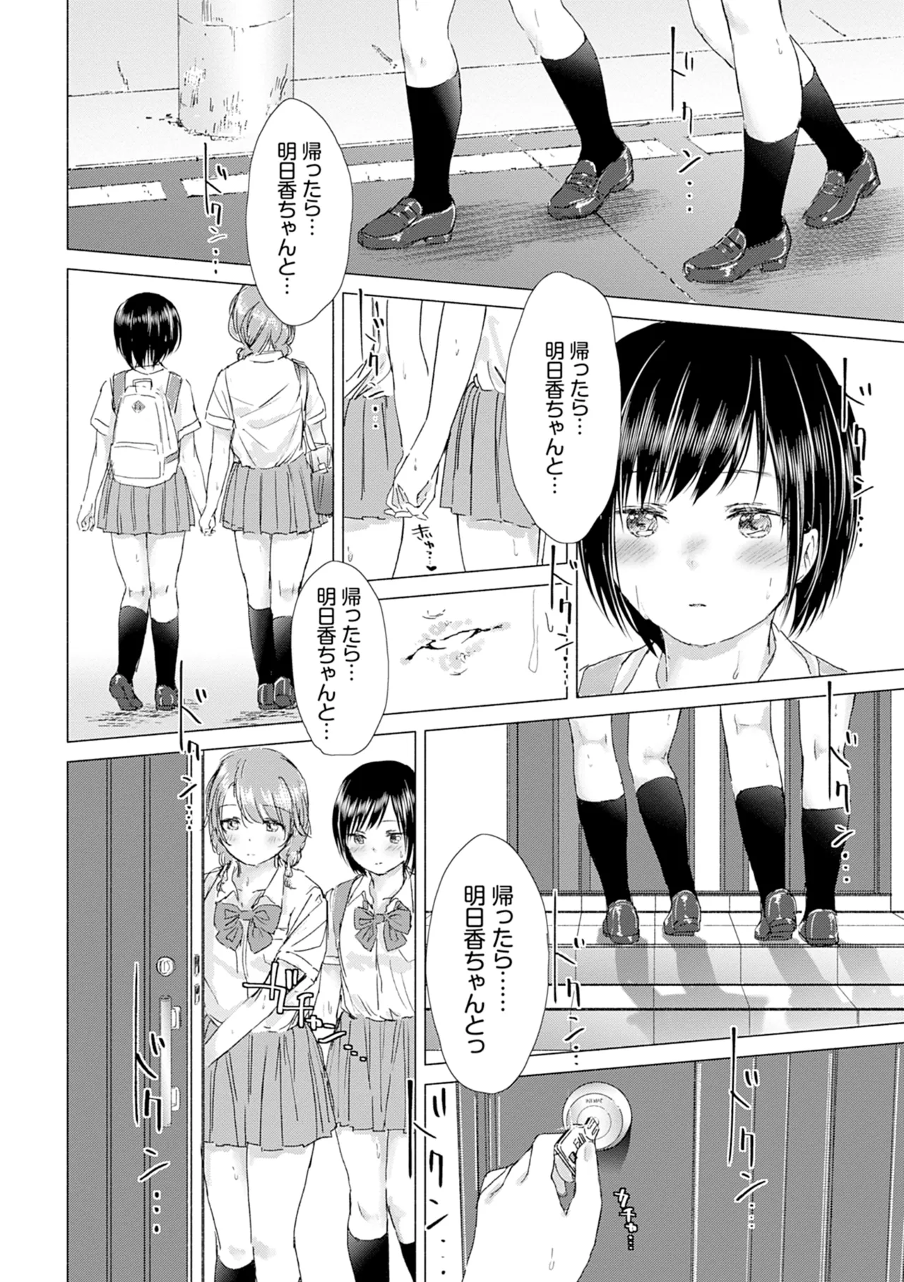Yuri no Tsubomi ni Kuchibiru Furete page 142 - kissing females only hentai manga - read online free