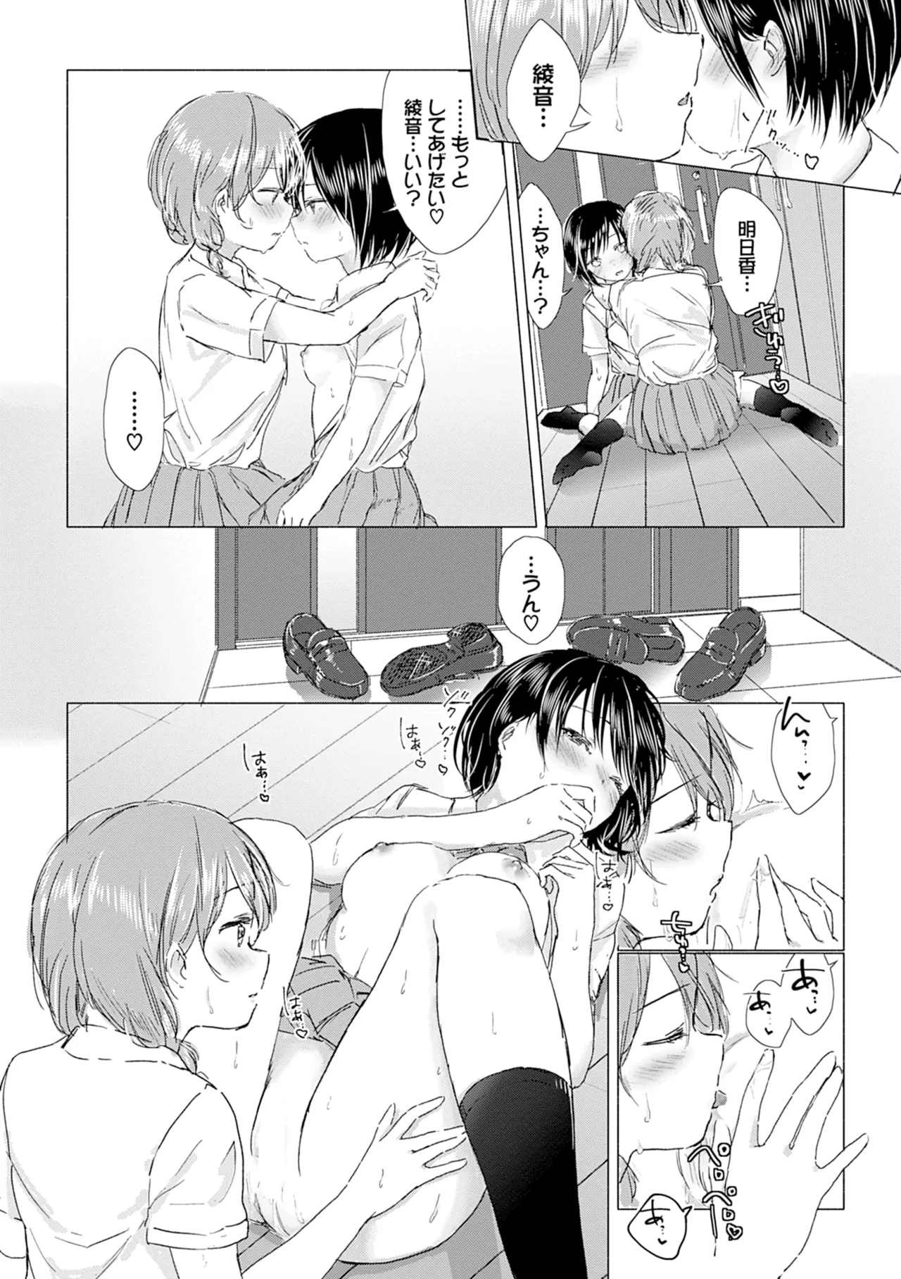 Yuri no Tsubomi ni Kuchibiru Furete page 148 - full censorship yuri hentai manga - read online free