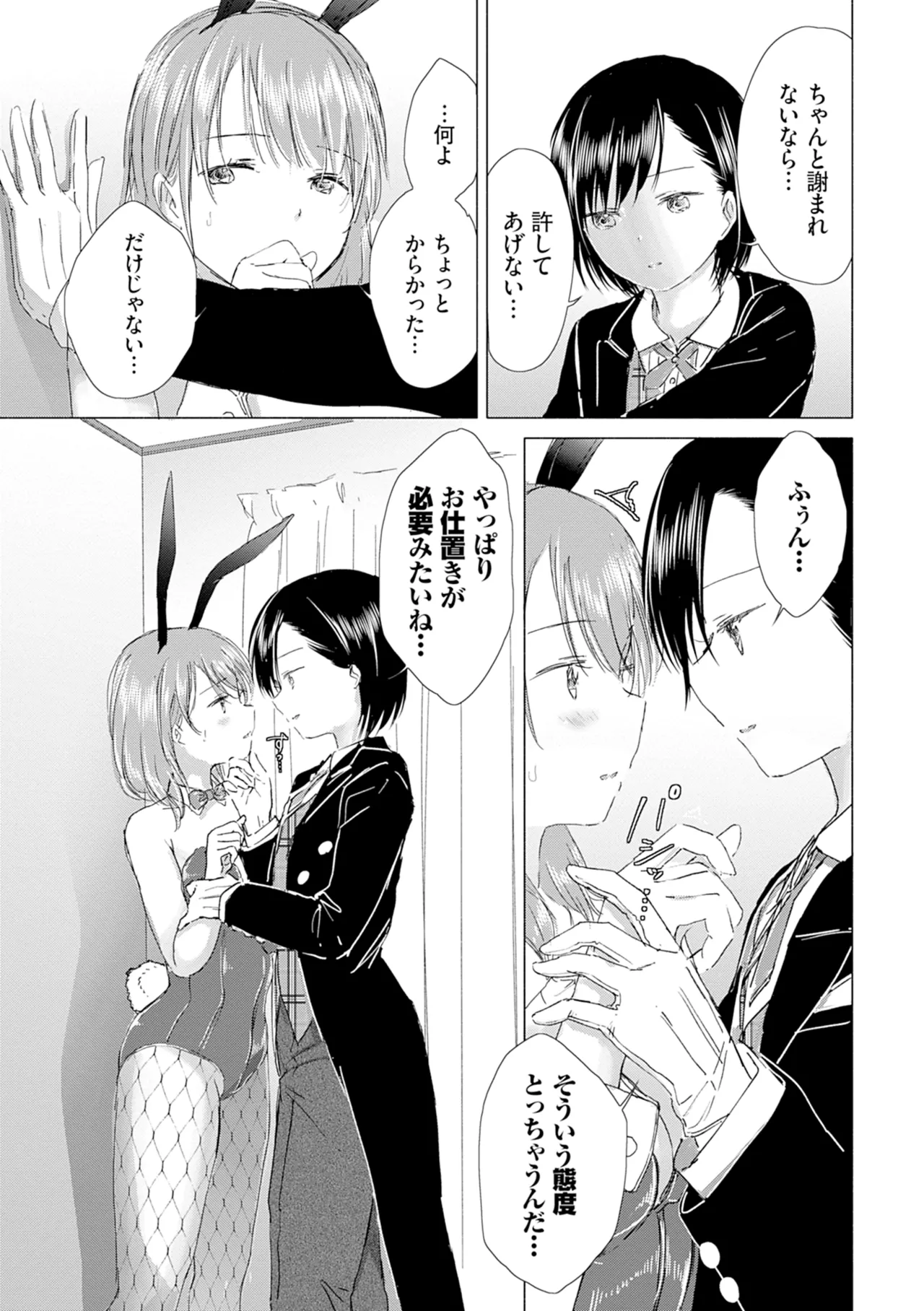 Yuri no Tsubomi ni Kuchibiru Furete page 161 - kissing females only hentai manga - read online free