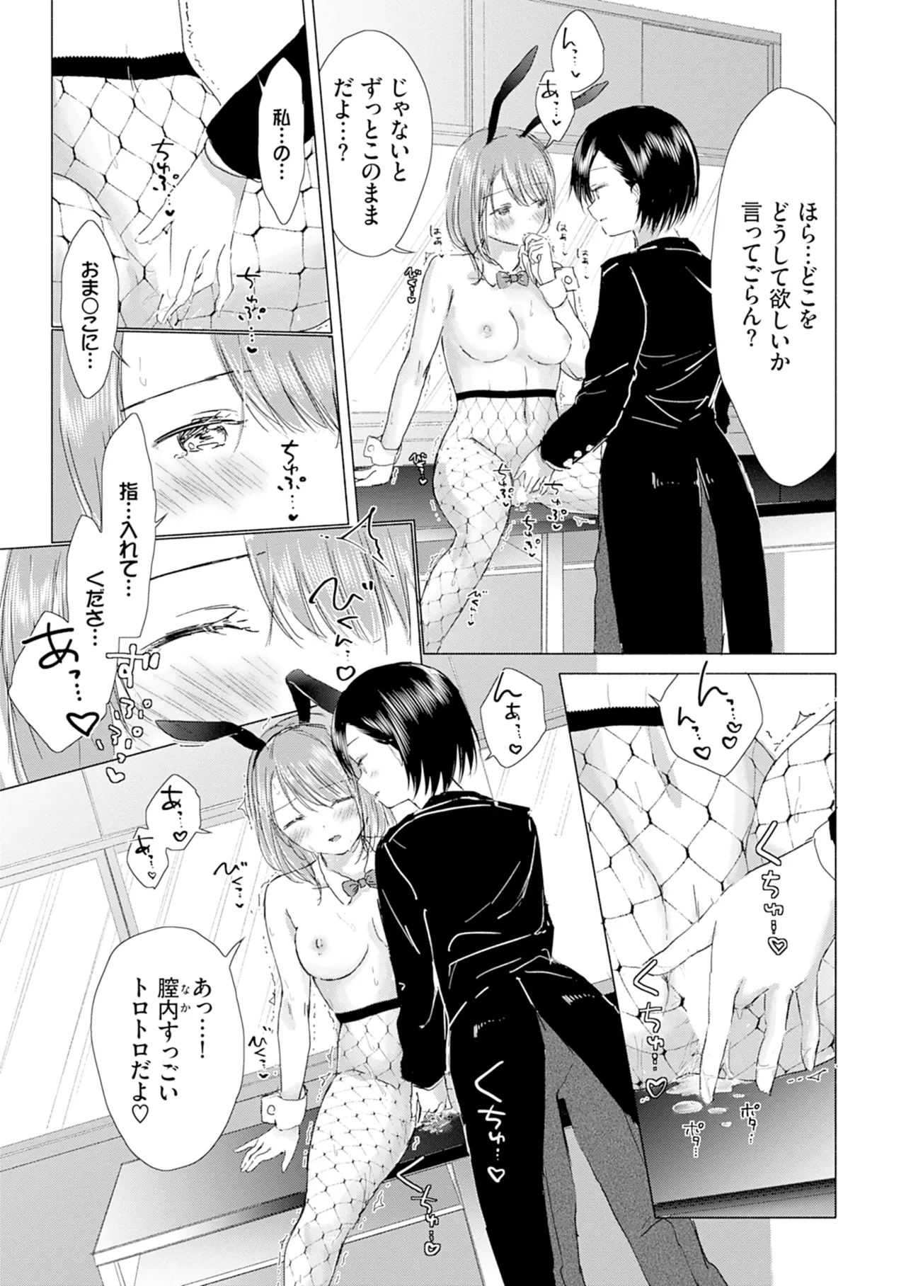 Yuri no Tsubomi ni Kuchibiru Furete page 165 - full censorship yuri hentai manga - read online free