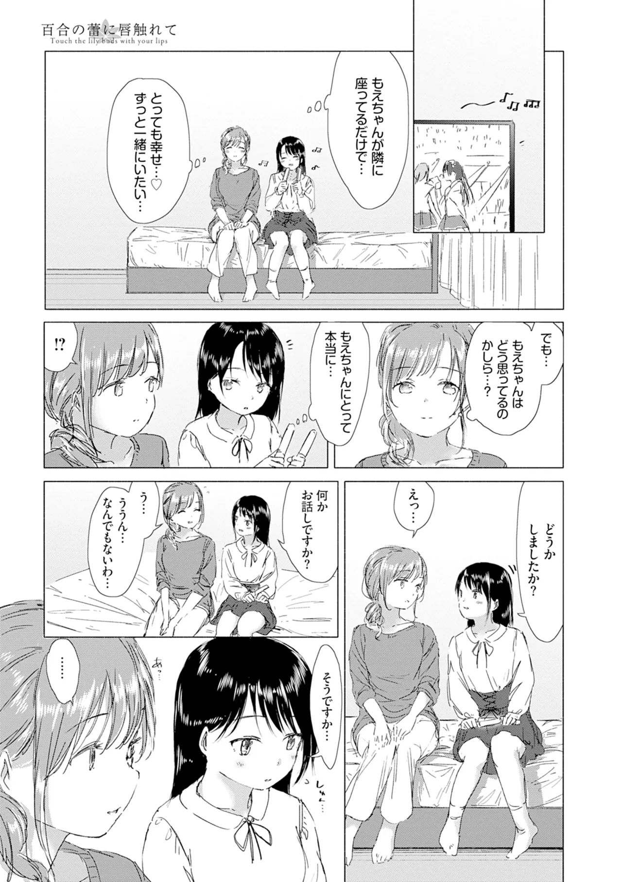 Yuri no Tsubomi ni Kuchibiru Furete page 187 - kissing females only hentai manga - read online free