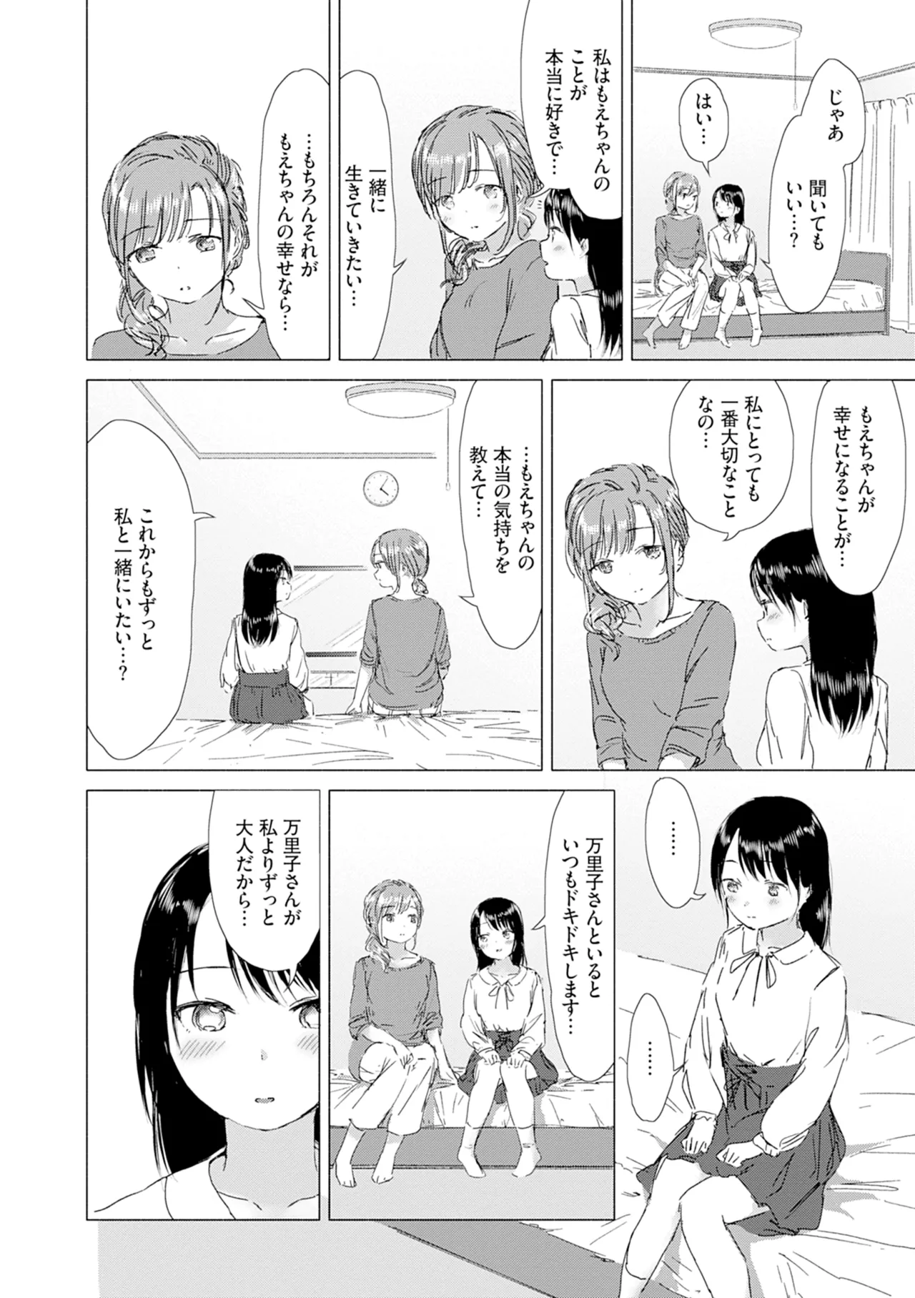 Yuri no Tsubomi ni Kuchibiru Furete page 188 - kissing females only hentai manga - read online free