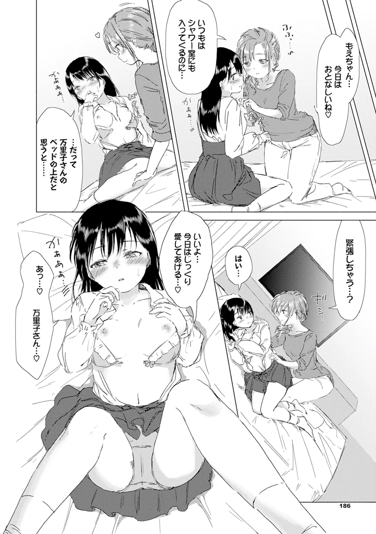 Yuri no Tsubomi ni Kuchibiru Furete page 192 - full censorship yuri hentai manga - read online free