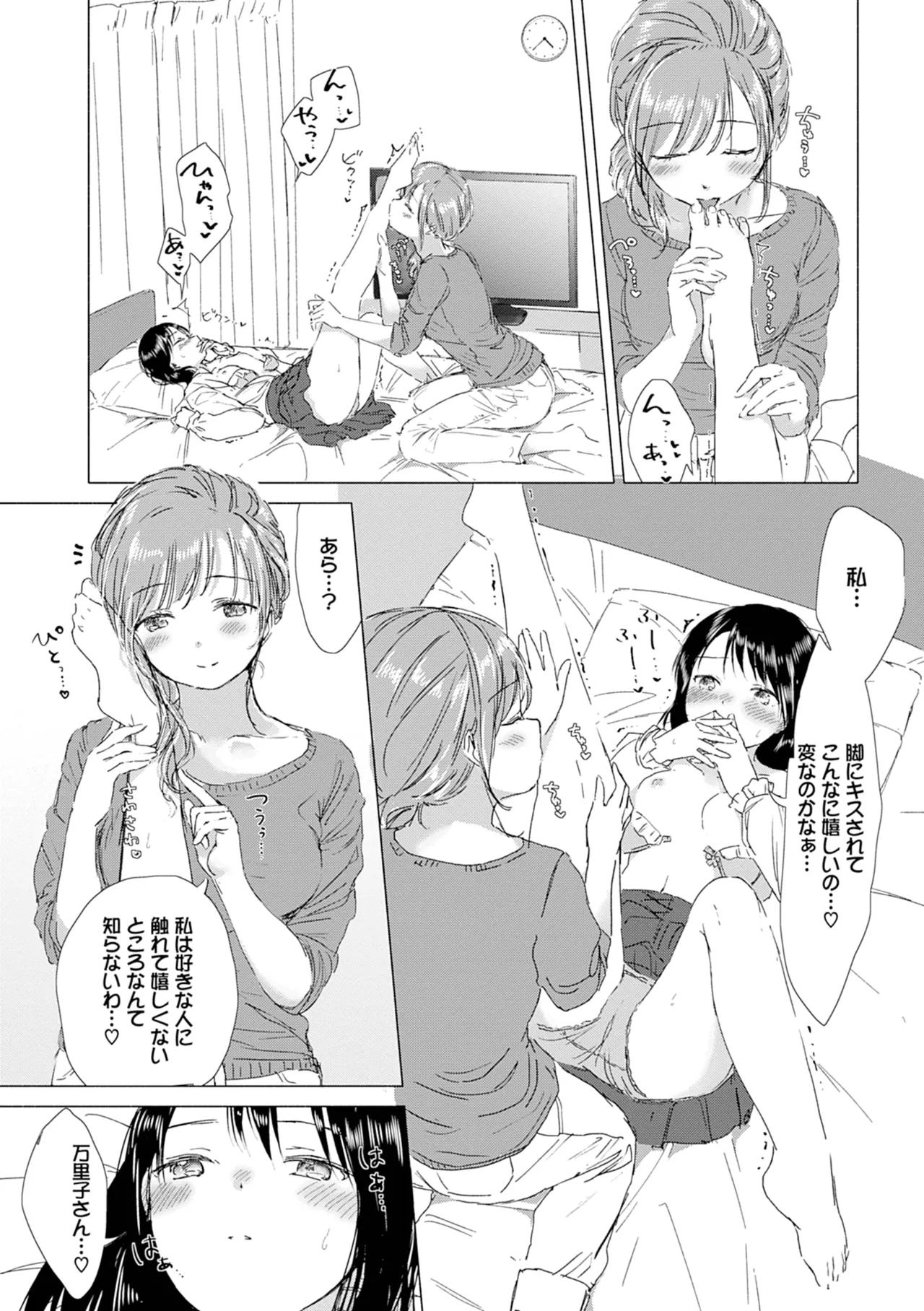 Yuri no Tsubomi ni Kuchibiru Furete page 194 - kissing females only hentai manga - read online free