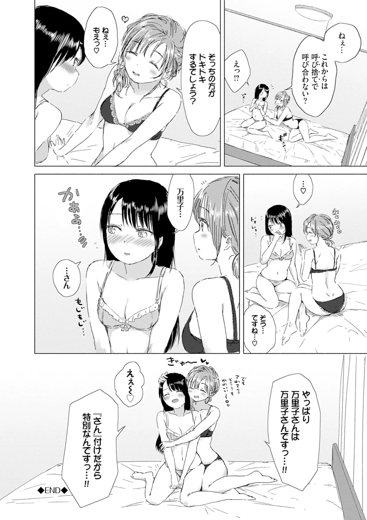 Yuri no Tsubomi ni Kuchibiru Furete page 200 - full censorship yuri hentai manga - read online free
