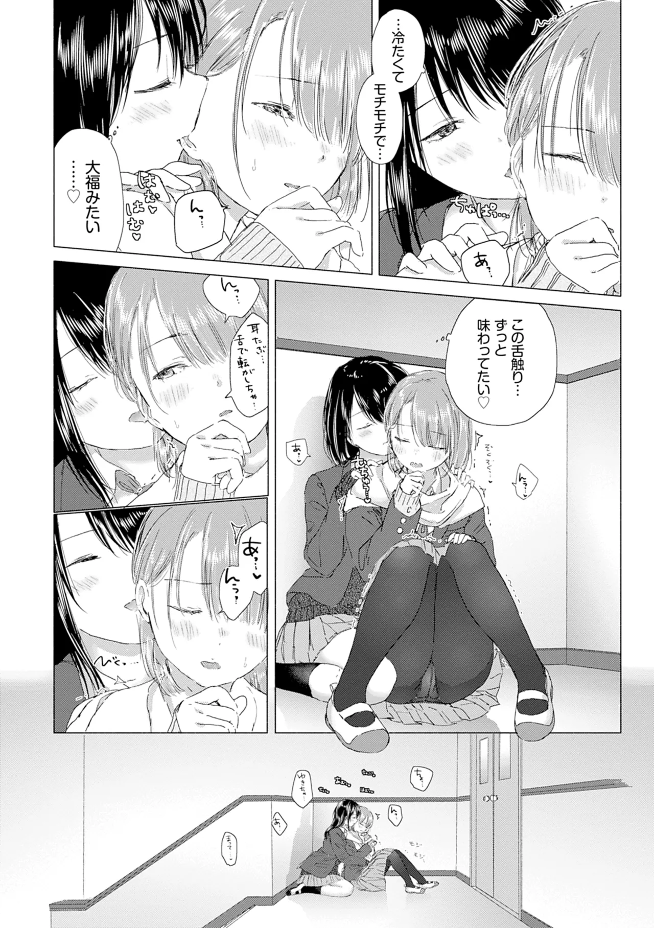 Yuri no Tsubomi ni Kuchibiru Furete - Page 22